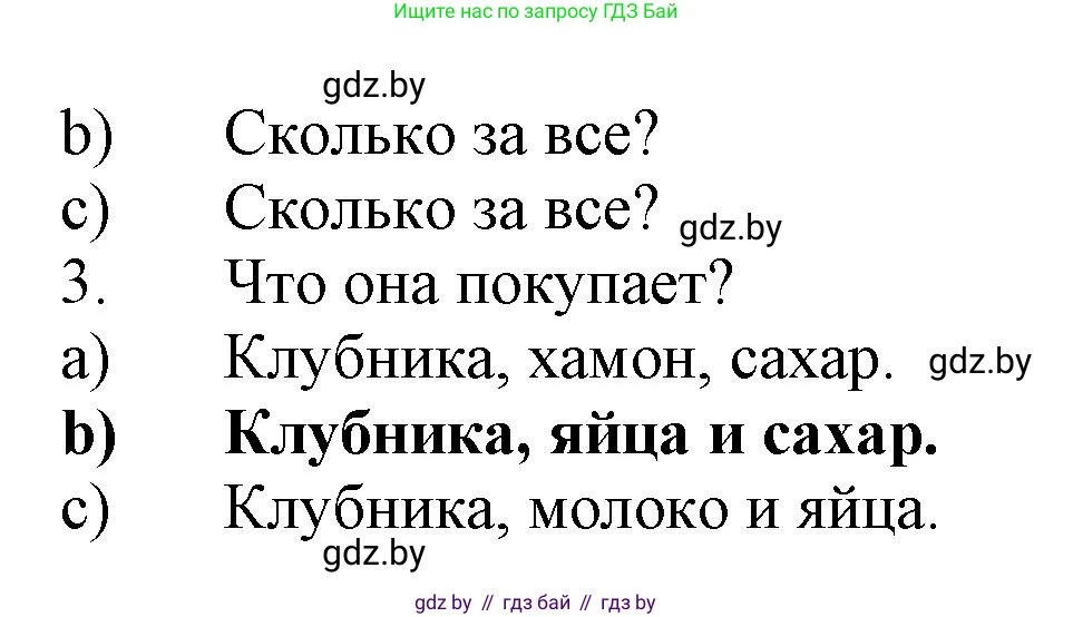 Испанский язык, 7 класс Учебник, автор: Гриневич Елена Карловна, издательство Вышэйшая школа, Минск, 2017, оранжевого цвета, страница 242, номер 10, Решение (продолжение 2)