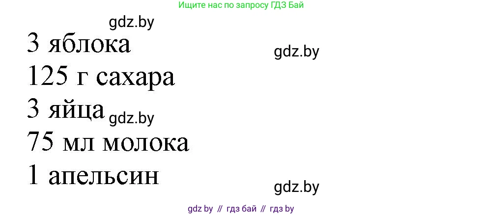 Испанский язык, 7 класс Учебник, автор: Гриневич Елена Карловна, издательство Вышэйшая школа, Минск, 2017, оранжевого цвета, страница 243, номер 14, Решение (продолжение 2)