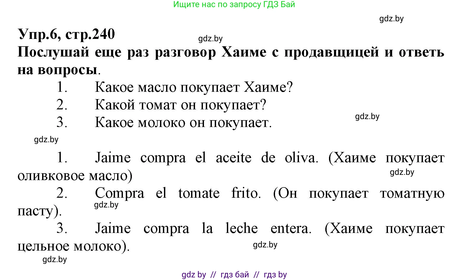 Испанский язык, 7 класс Учебник, автор: Гриневич Елена Карловна, издательство Вышэйшая школа, Минск, 2017, оранжевого цвета, страница 240, номер 6, Решение