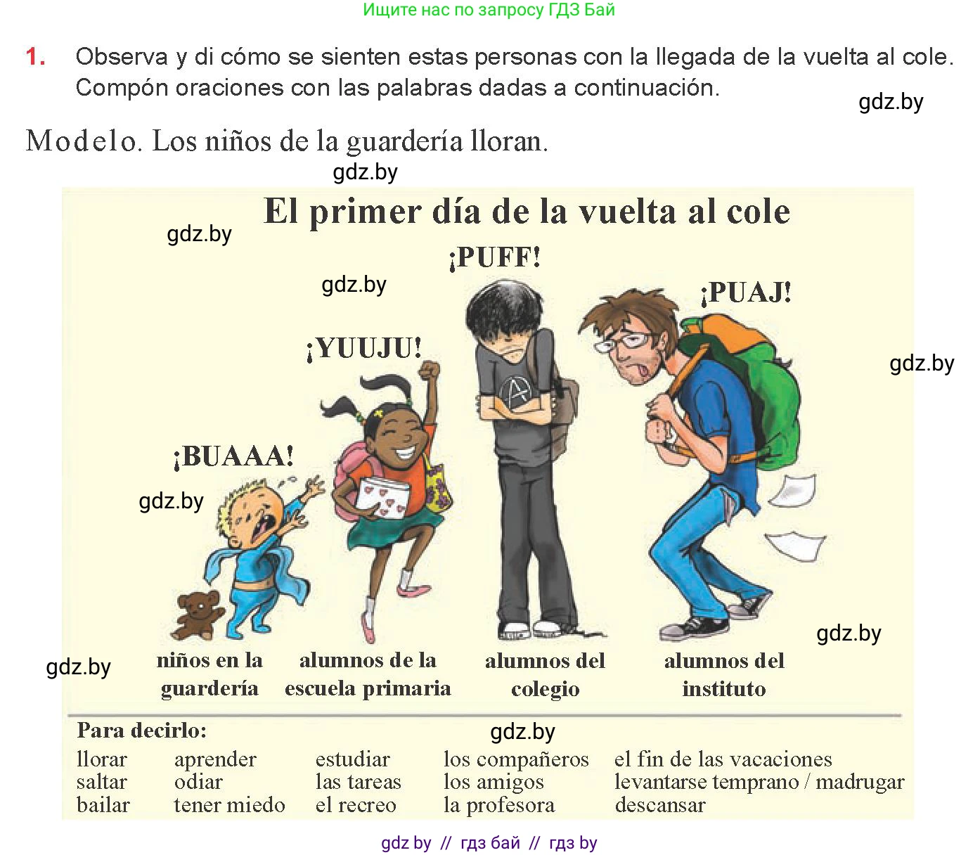 Испанский язык, 8 класс Учебник, авторы: Цыбулева Татьяна Эдуардовна, Пушкина Ольга Александровна, издательство Издательский центр БГУ, Минск, 2016, оранжевого цвета, страница 4, номер 1, Условие