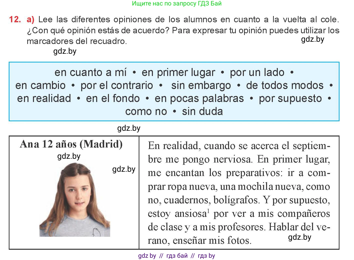 Испанский язык, 8 класс Учебник, авторы: Цыбулева Татьяна Эдуардовна, Пушкина Ольга Александровна, издательство Издательский центр БГУ, Минск, 2016, оранжевого цвета, страница 8, номер 12, Условие