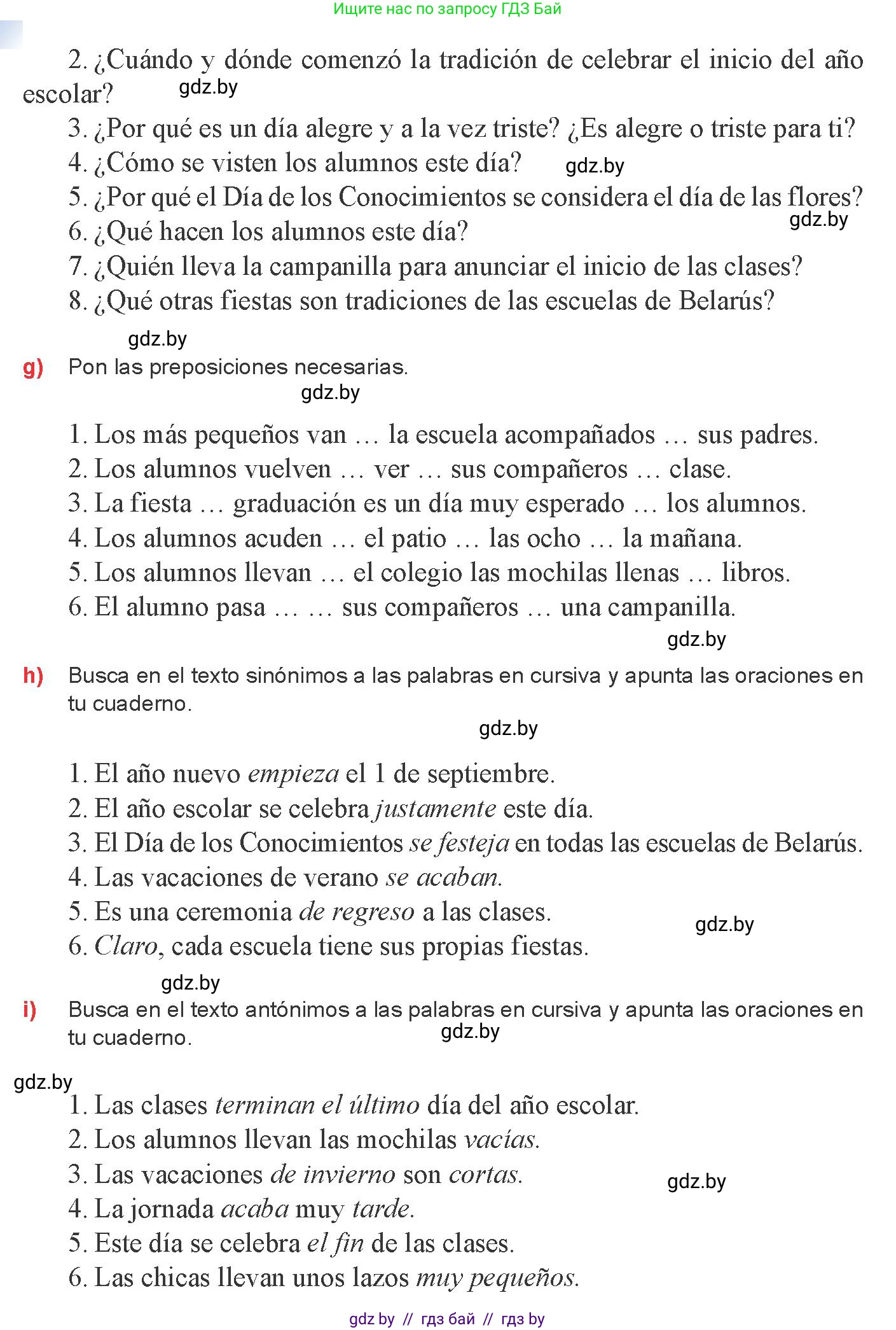 Испанский язык, 8 класс Учебник, авторы: Цыбулева Татьяна Эдуардовна, Пушкина Ольга Александровна, издательство Издательский центр БГУ, Минск, 2016, оранжевого цвета, страница 9, номер 13, Условие (продолжение 4)