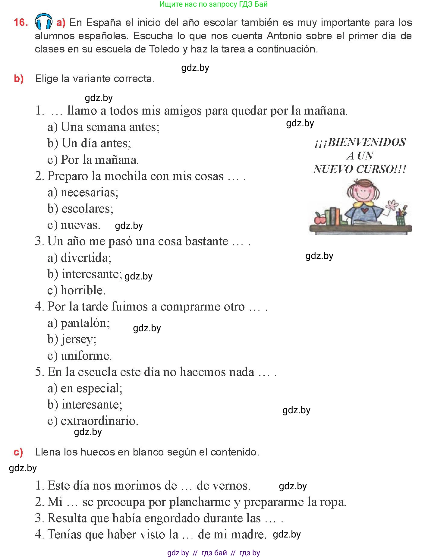 Испанский язык, 8 класс Учебник, авторы: Цыбулева Татьяна Эдуардовна, Пушкина Ольга Александровна, издательство Издательский центр БГУ, Минск, 2016, оранжевого цвета, страница 13, номер 16, Условие
