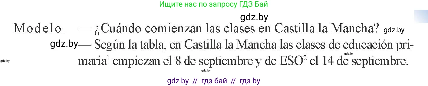 Испанский язык, 8 класс Учебник, авторы: Цыбулева Татьяна Эдуардовна, Пушкина Ольга Александровна, издательство Издательский центр БГУ, Минск, 2016, оранжевого цвета, страница 14, номер 17, Условие (продолжение 2)