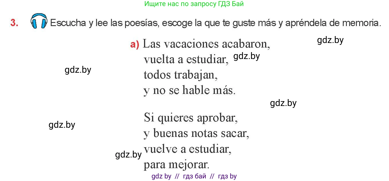 Испанский язык, 8 класс Учебник, авторы: Цыбулева Татьяна Эдуардовна, Пушкина Ольга Александровна, издательство Издательский центр БГУ, Минск, 2016, оранжевого цвета, страница 4, номер 3, Условие
