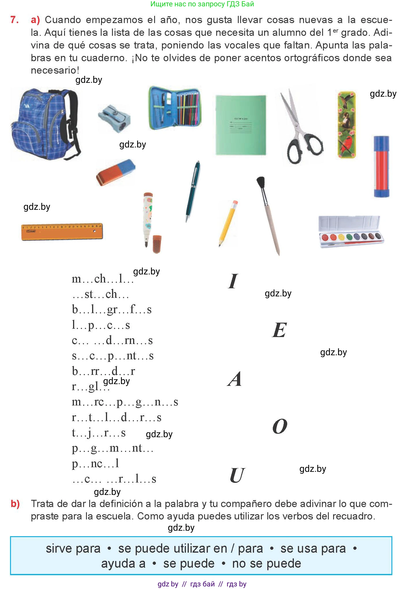 Испанский язык, 8 класс Учебник, авторы: Цыбулева Татьяна Эдуардовна, Пушкина Ольга Александровна, издательство Издательский центр БГУ, Минск, 2016, оранжевого цвета, страница 6, номер 7, Условие