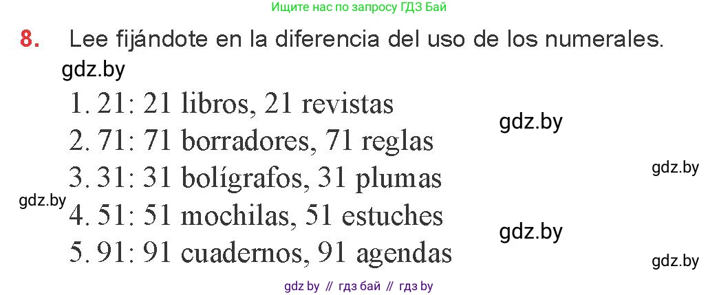 Испанский язык, 8 класс Учебник, авторы: Цыбулева Татьяна Эдуардовна, Пушкина Ольга Александровна, издательство Издательский центр БГУ, Минск, 2016, оранжевого цвета, страница 7, номер 8, Условие