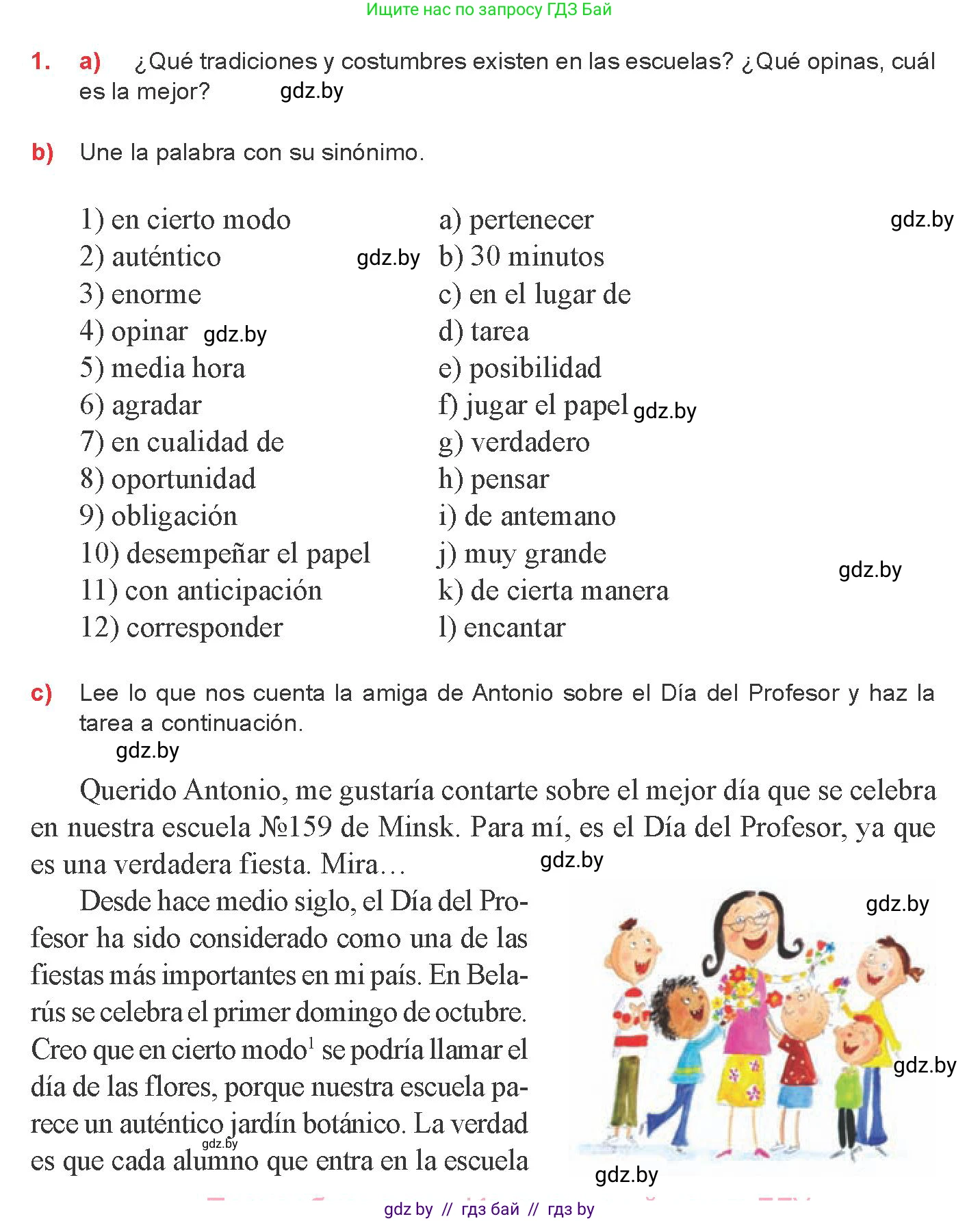 Испанский язык, 8 класс Учебник, авторы: Цыбулева Татьяна Эдуардовна, Пушкина Ольга Александровна, издательство Издательский центр БГУ, Минск, 2016, оранжевого цвета, страница 15, номер 1, Условие