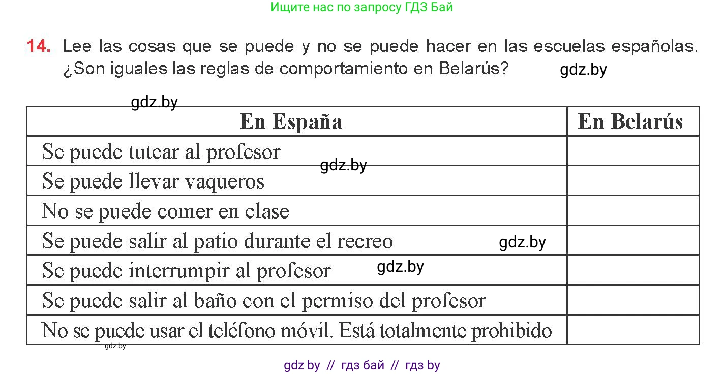 Испанский язык, 8 класс Учебник, авторы: Цыбулева Татьяна Эдуардовна, Пушкина Ольга Александровна, издательство Издательский центр БГУ, Минск, 2016, оранжевого цвета, страница 26, номер 14, Условие