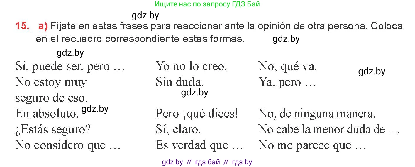 Испанский язык, 8 класс Учебник, авторы: Цыбулева Татьяна Эдуардовна, Пушкина Ольга Александровна, издательство Издательский центр БГУ, Минск, 2016, оранжевого цвета, страница 26, номер 15, Условие