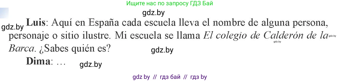 Испанский язык, 8 класс Учебник, авторы: Цыбулева Татьяна Эдуардовна, Пушкина Ольга Александровна, издательство Издательский центр БГУ, Минск, 2016, оранжевого цвета, страница 17, номер 3, Условие (продолжение 2)