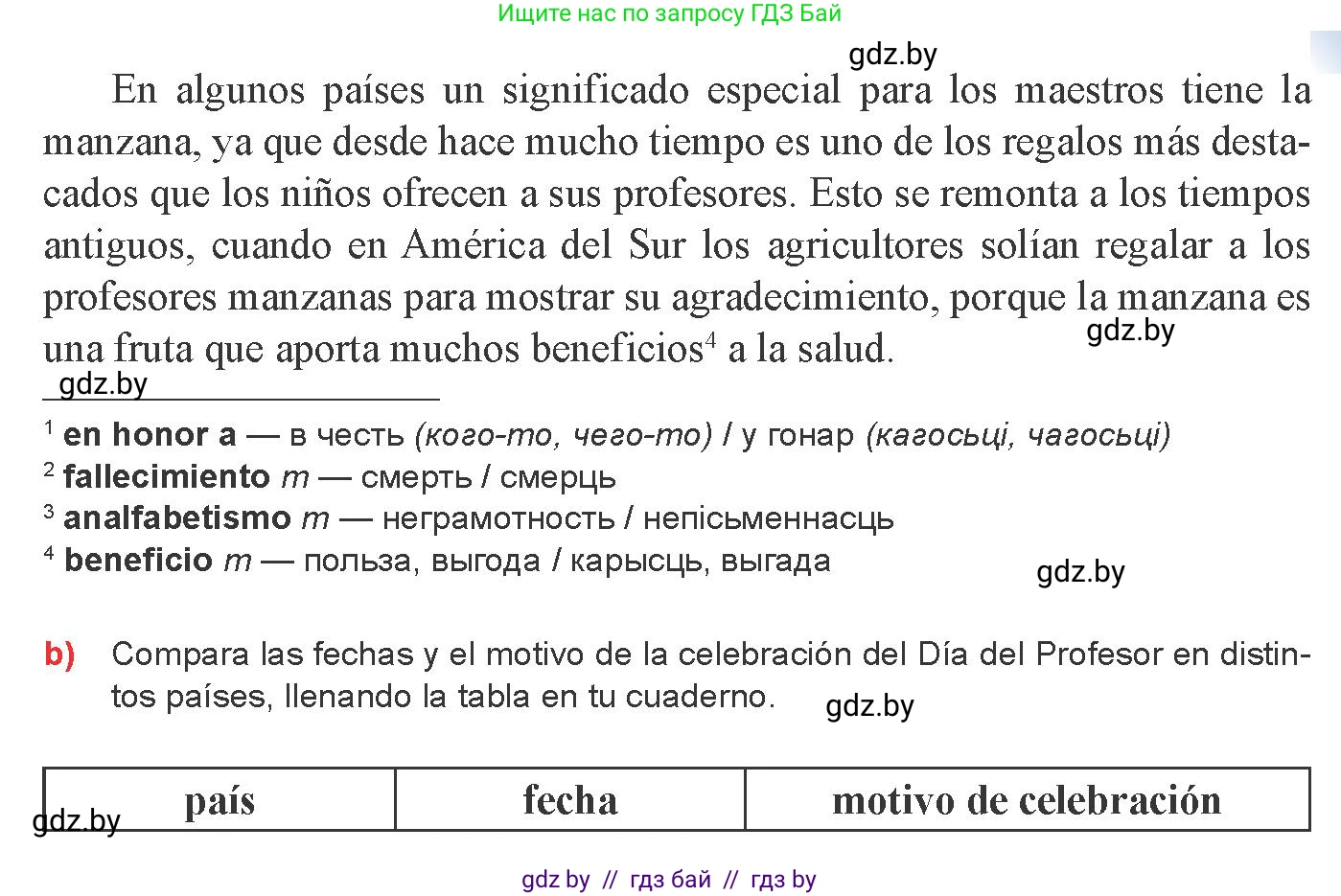Испанский язык, 8 класс Учебник, авторы: Цыбулева Татьяна Эдуардовна, Пушкина Ольга Александровна, издательство Издательский центр БГУ, Минск, 2016, оранжевого цвета, страница 18, номер 5, Условие (продолжение 2)