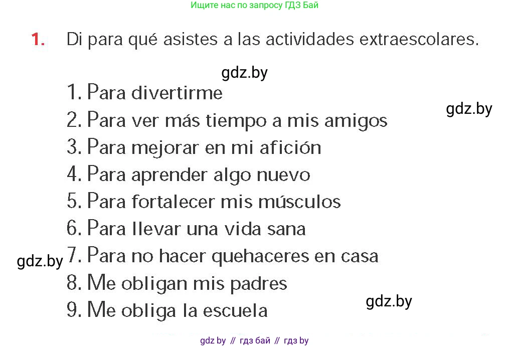 Испанский язык, 8 класс Учебник, авторы: Цыбулева Татьяна Эдуардовна, Пушкина Ольга Александровна, издательство Издательский центр БГУ, Минск, 2016, оранжевого цвета, страница 27, номер 1, Условие