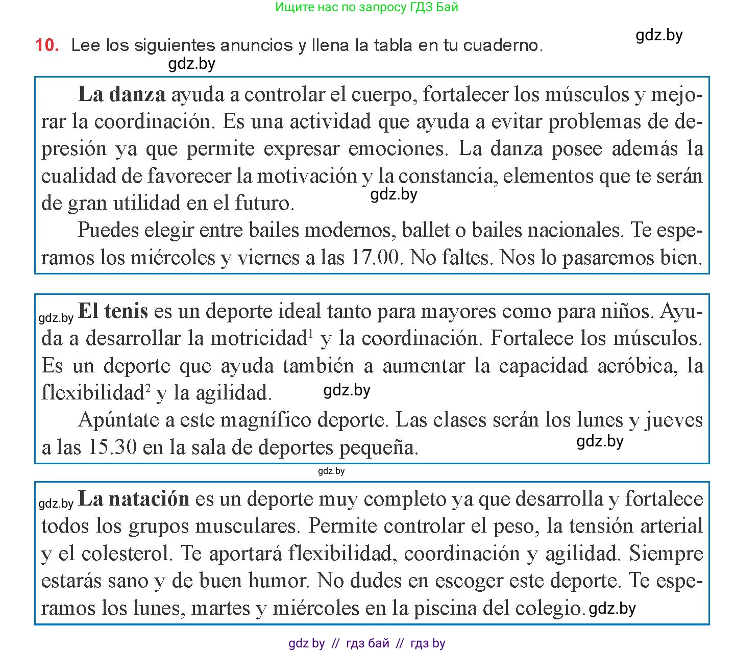 Испанский язык, 8 класс Учебник, авторы: Цыбулева Татьяна Эдуардовна, Пушкина Ольга Александровна, издательство Издательский центр БГУ, Минск, 2016, оранжевого цвета, страница 32, номер 10, Условие