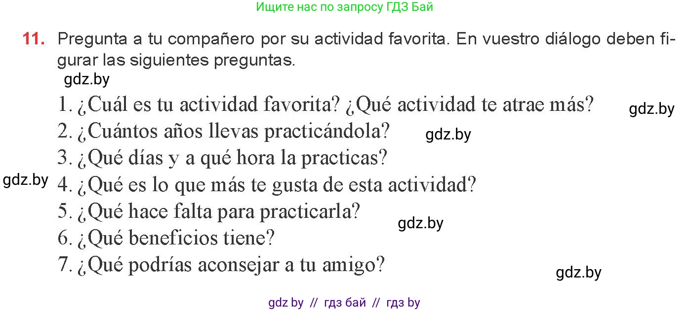 Испанский язык, 8 класс Учебник, авторы: Цыбулева Татьяна Эдуардовна, Пушкина Ольга Александровна, издательство Издательский центр БГУ, Минск, 2016, оранжевого цвета, страница 33, номер 11, Условие