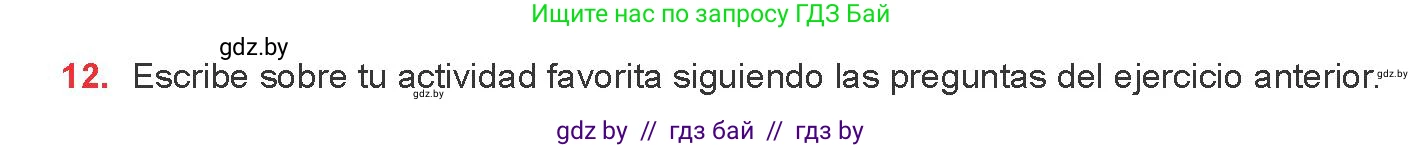 Испанский язык, 8 класс Учебник, авторы: Цыбулева Татьяна Эдуардовна, Пушкина Ольга Александровна, издательство Издательский центр БГУ, Минск, 2016, оранжевого цвета, страница 33, номер 12, Условие