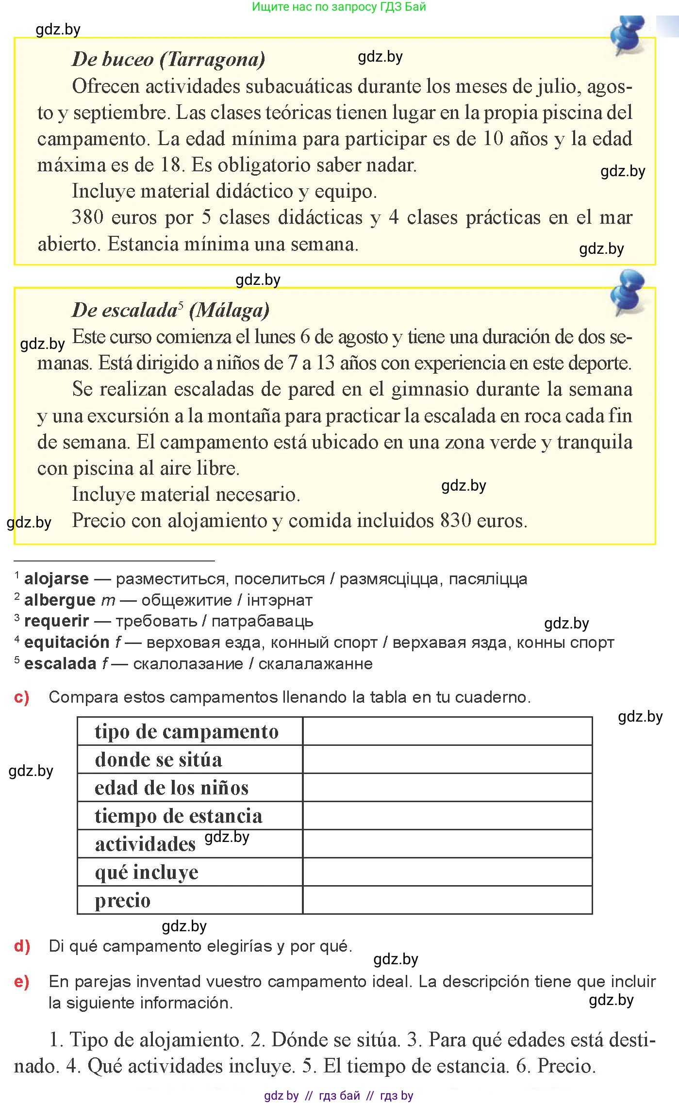 Испанский язык, 8 класс Учебник, авторы: Цыбулева Татьяна Эдуардовна, Пушкина Ольга Александровна, издательство Издательский центр БГУ, Минск, 2016, оранжевого цвета, страница 33, номер 13, Условие (продолжение 3)