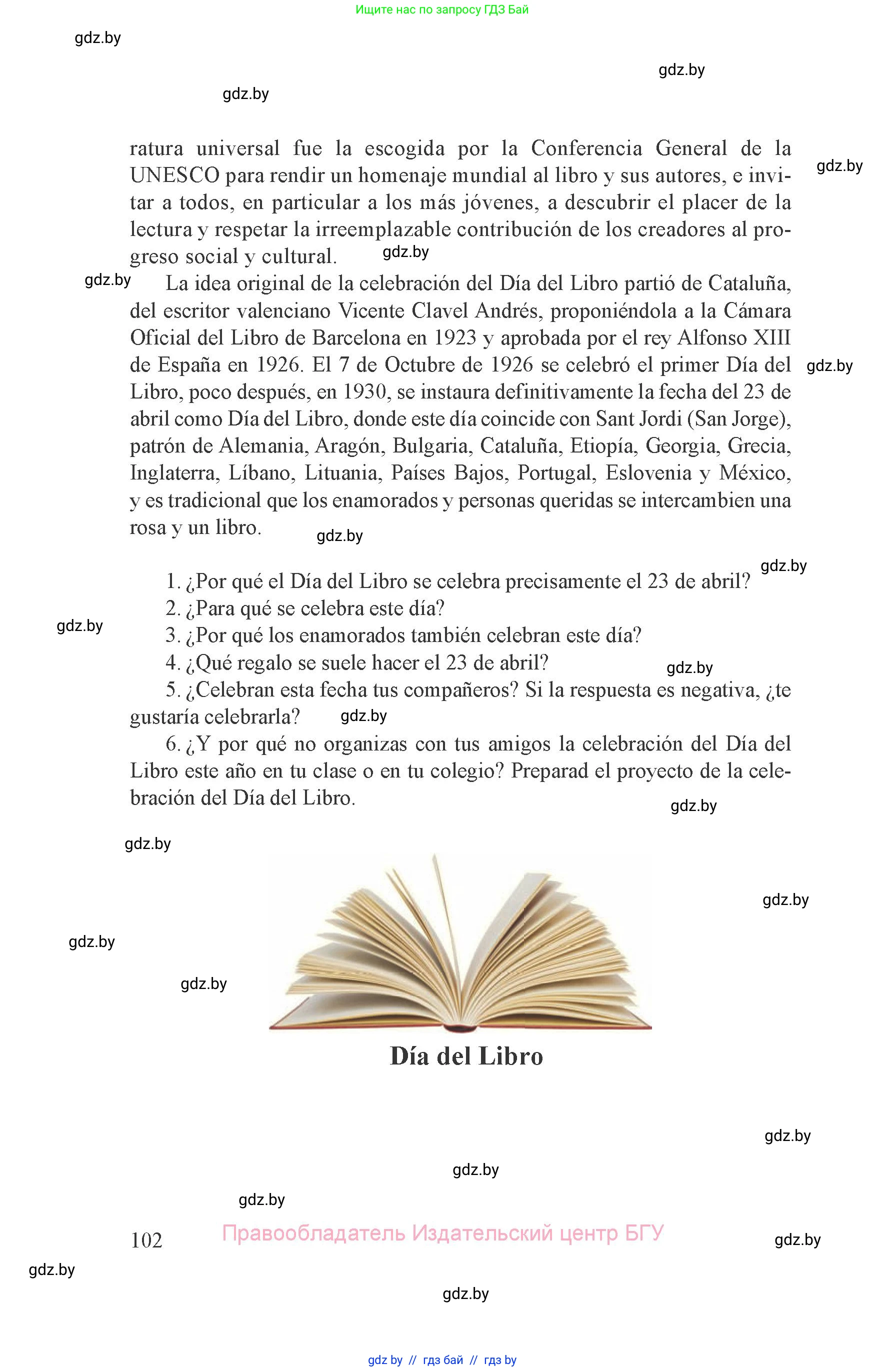 Испанский язык, 8 класс Учебник, авторы: Цыбулева Татьяна Эдуардовна, Пушкина Ольга Александровна, издательство Издательский центр БГУ, Минск, 2016, оранжевого цвета, страница 102
