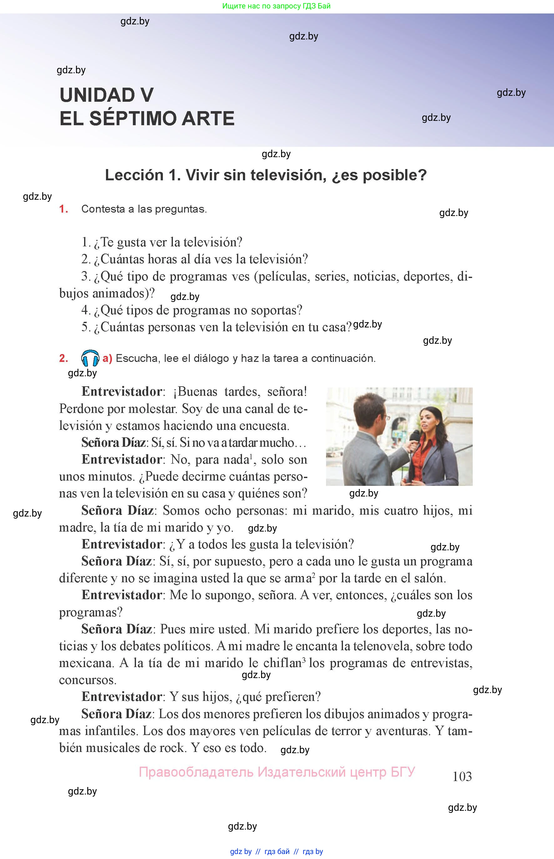 Испанский язык, 8 класс Учебник, авторы: Цыбулева Татьяна Эдуардовна, Пушкина Ольга Александровна, издательство Издательский центр БГУ, Минск, 2016, оранжевого цвета, страница 103