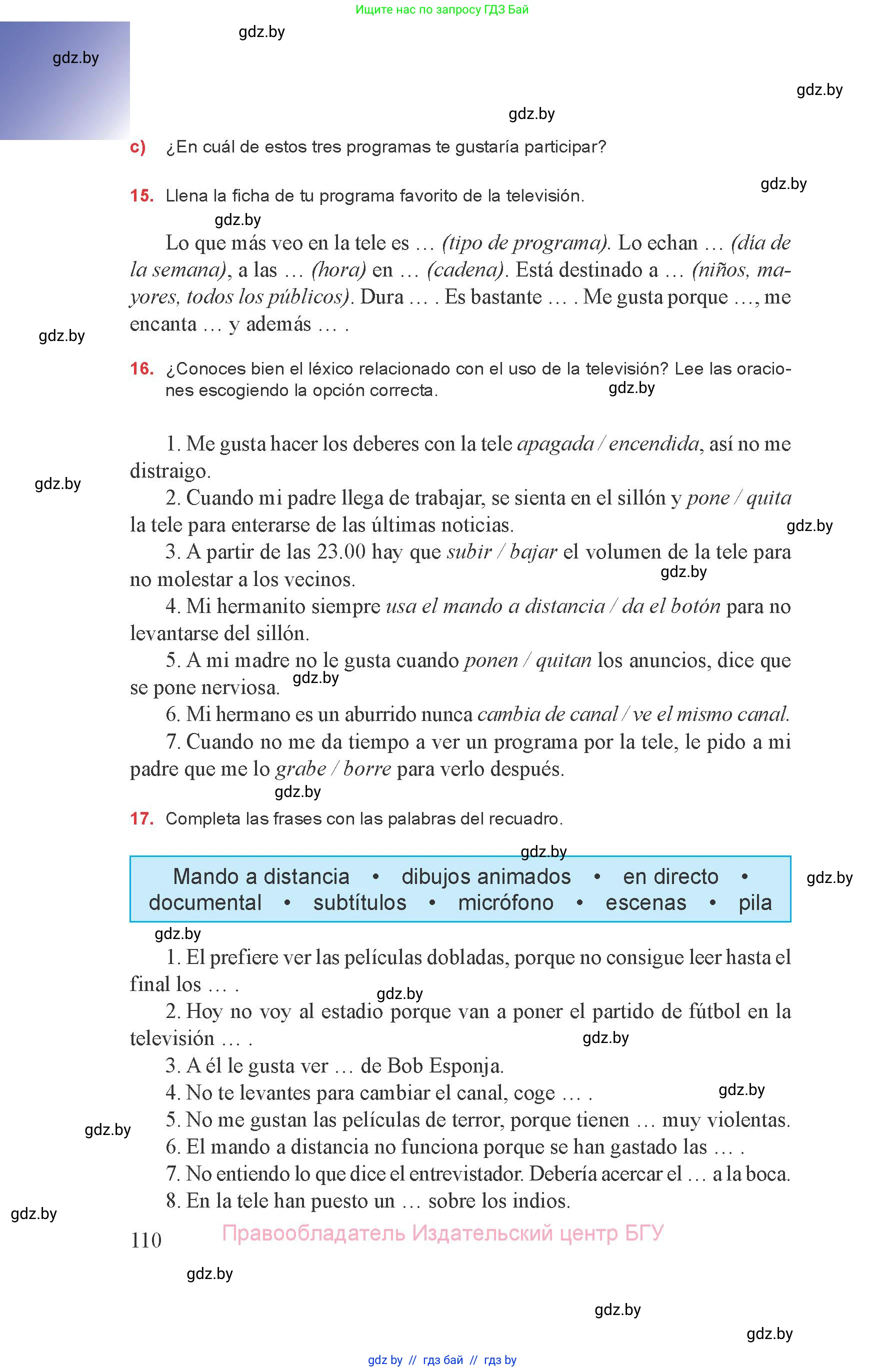 Испанский язык, 8 класс Учебник, авторы: Цыбулева Татьяна Эдуардовна, Пушкина Ольга Александровна, издательство Издательский центр БГУ, Минск, 2016, оранжевого цвета, страница 110