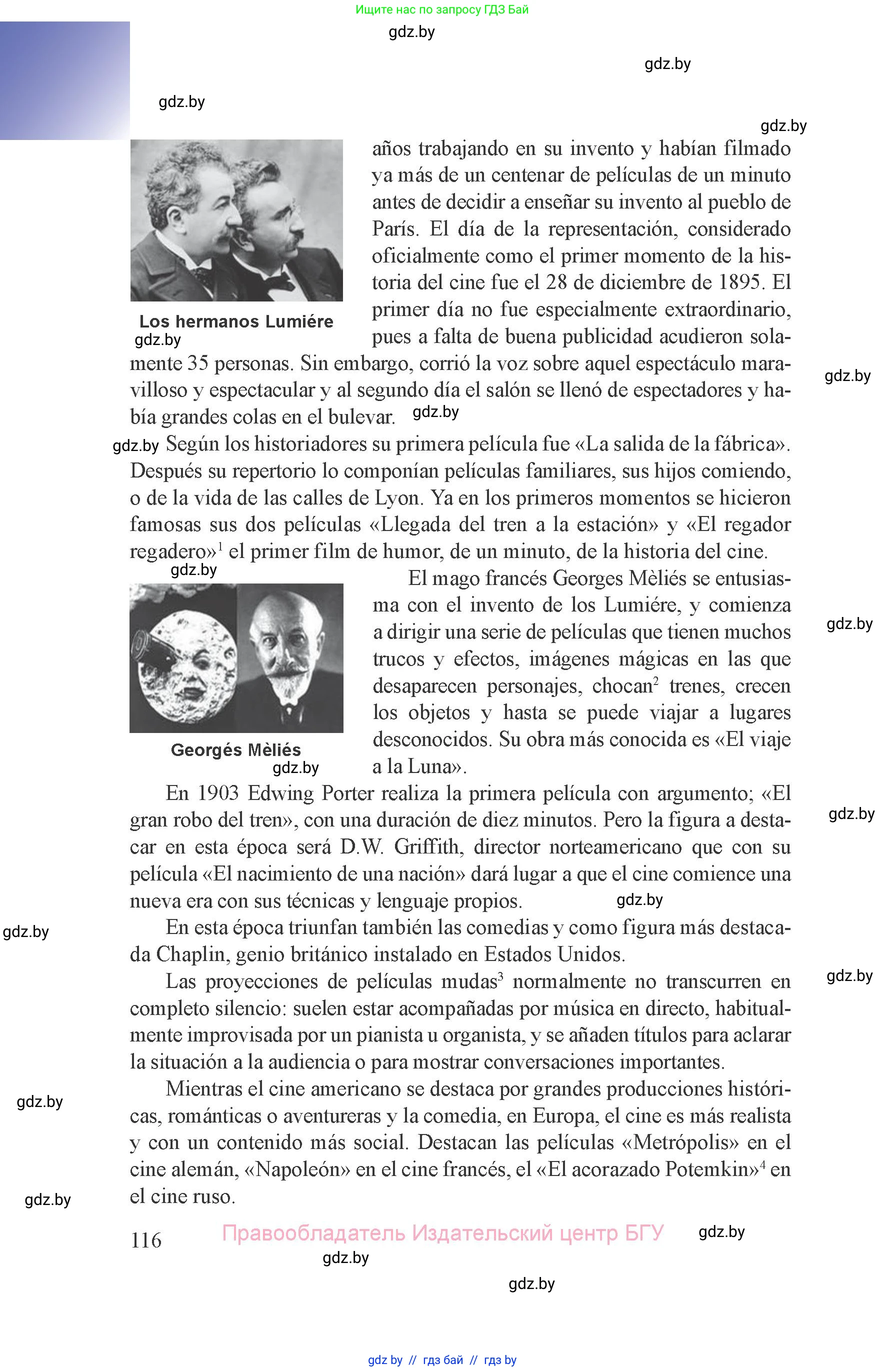 Испанский язык, 8 класс Учебник, авторы: Цыбулева Татьяна Эдуардовна, Пушкина Ольга Александровна, издательство Издательский центр БГУ, Минск, 2016, оранжевого цвета, страница 116