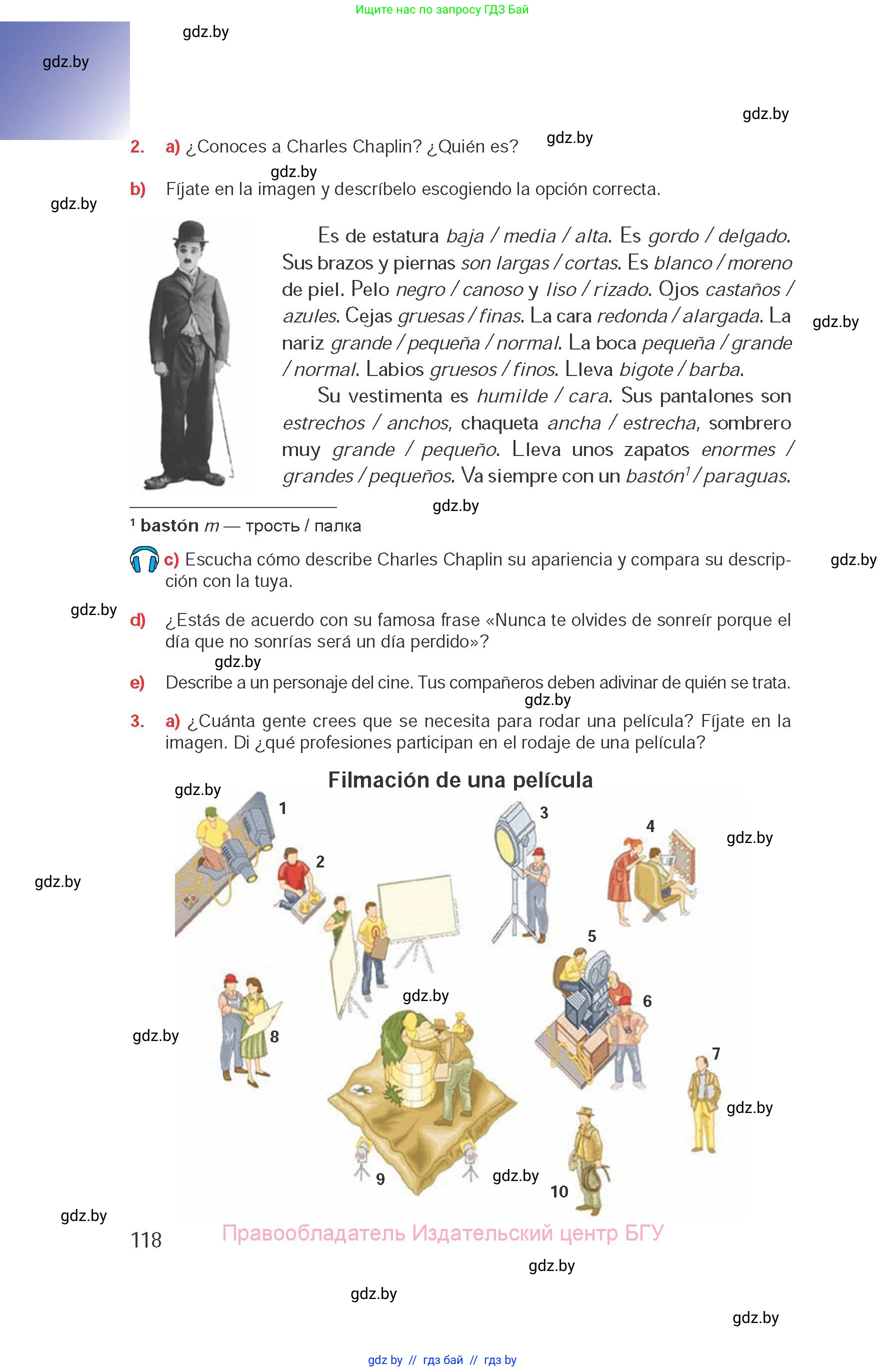 Испанский язык, 8 класс Учебник, авторы: Цыбулева Татьяна Эдуардовна, Пушкина Ольга Александровна, издательство Издательский центр БГУ, Минск, 2016, оранжевого цвета, страница 118