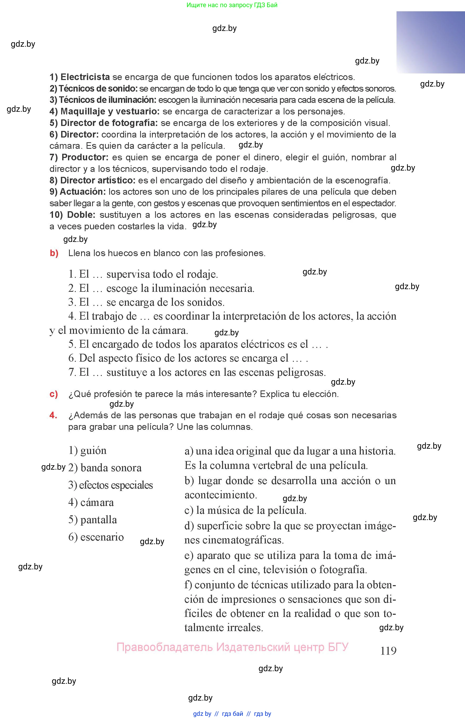 Испанский язык, 8 класс Учебник, авторы: Цыбулева Татьяна Эдуардовна, Пушкина Ольга Александровна, издательство Издательский центр БГУ, Минск, 2016, оранжевого цвета, страница 119