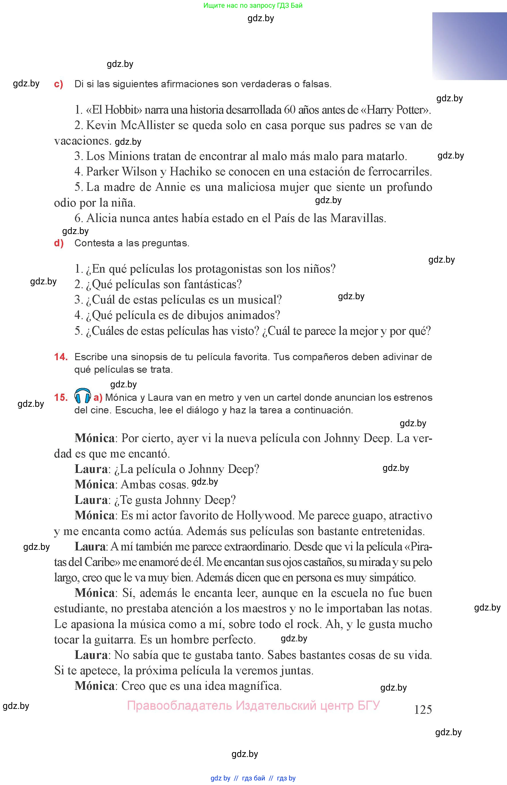Испанский язык, 8 класс Учебник, авторы: Цыбулева Татьяна Эдуардовна, Пушкина Ольга Александровна, издательство Издательский центр БГУ, Минск, 2016, оранжевого цвета, страница 125