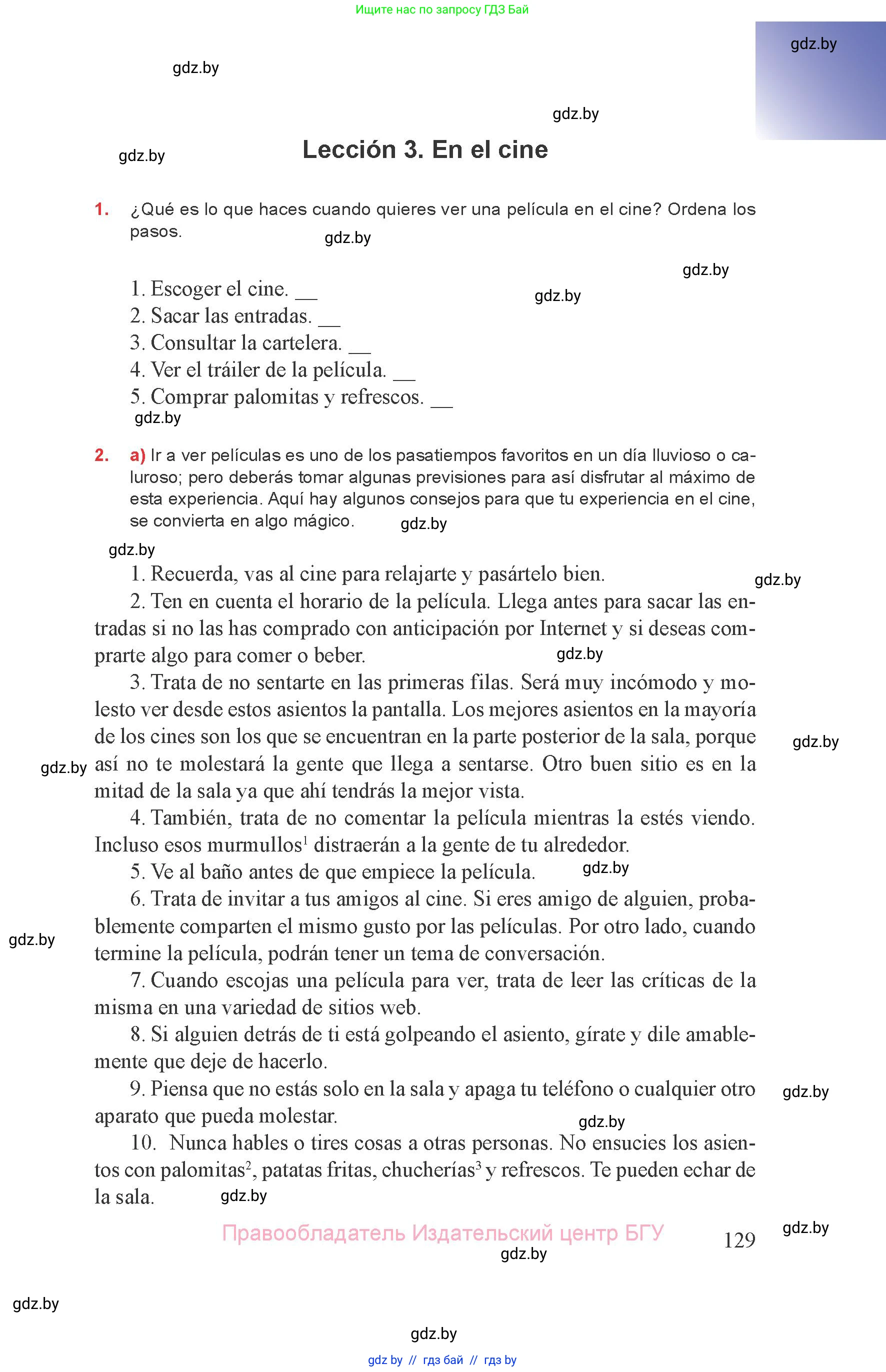 Испанский язык, 8 класс Учебник, авторы: Цыбулева Татьяна Эдуардовна, Пушкина Ольга Александровна, издательство Издательский центр БГУ, Минск, 2016, оранжевого цвета, страница 129