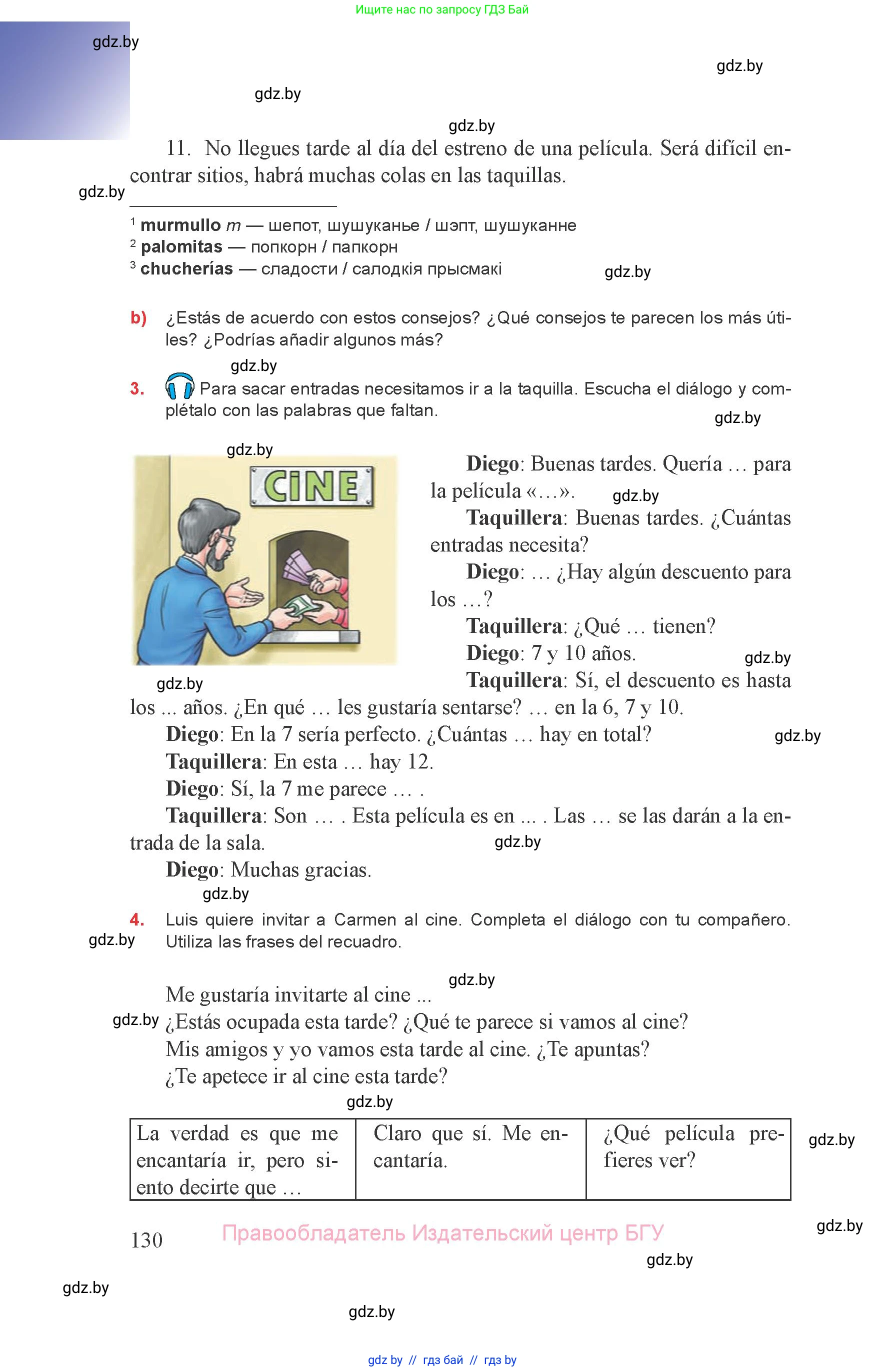 Испанский язык, 8 класс Учебник, авторы: Цыбулева Татьяна Эдуардовна, Пушкина Ольга Александровна, издательство Издательский центр БГУ, Минск, 2016, оранжевого цвета, страница 130