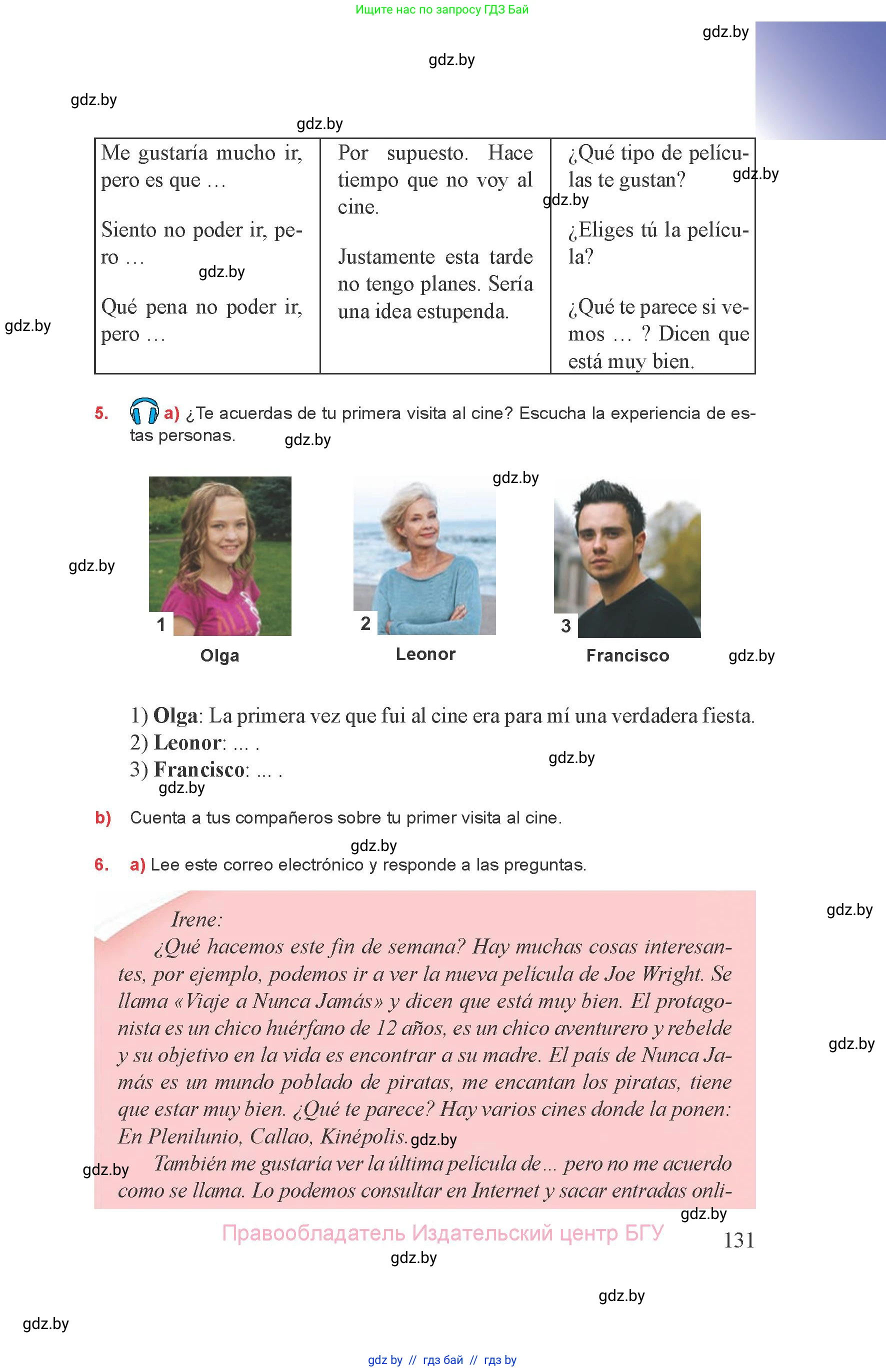 Испанский язык, 8 класс Учебник, авторы: Цыбулева Татьяна Эдуардовна, Пушкина Ольга Александровна, издательство Издательский центр БГУ, Минск, 2016, оранжевого цвета, страница 131