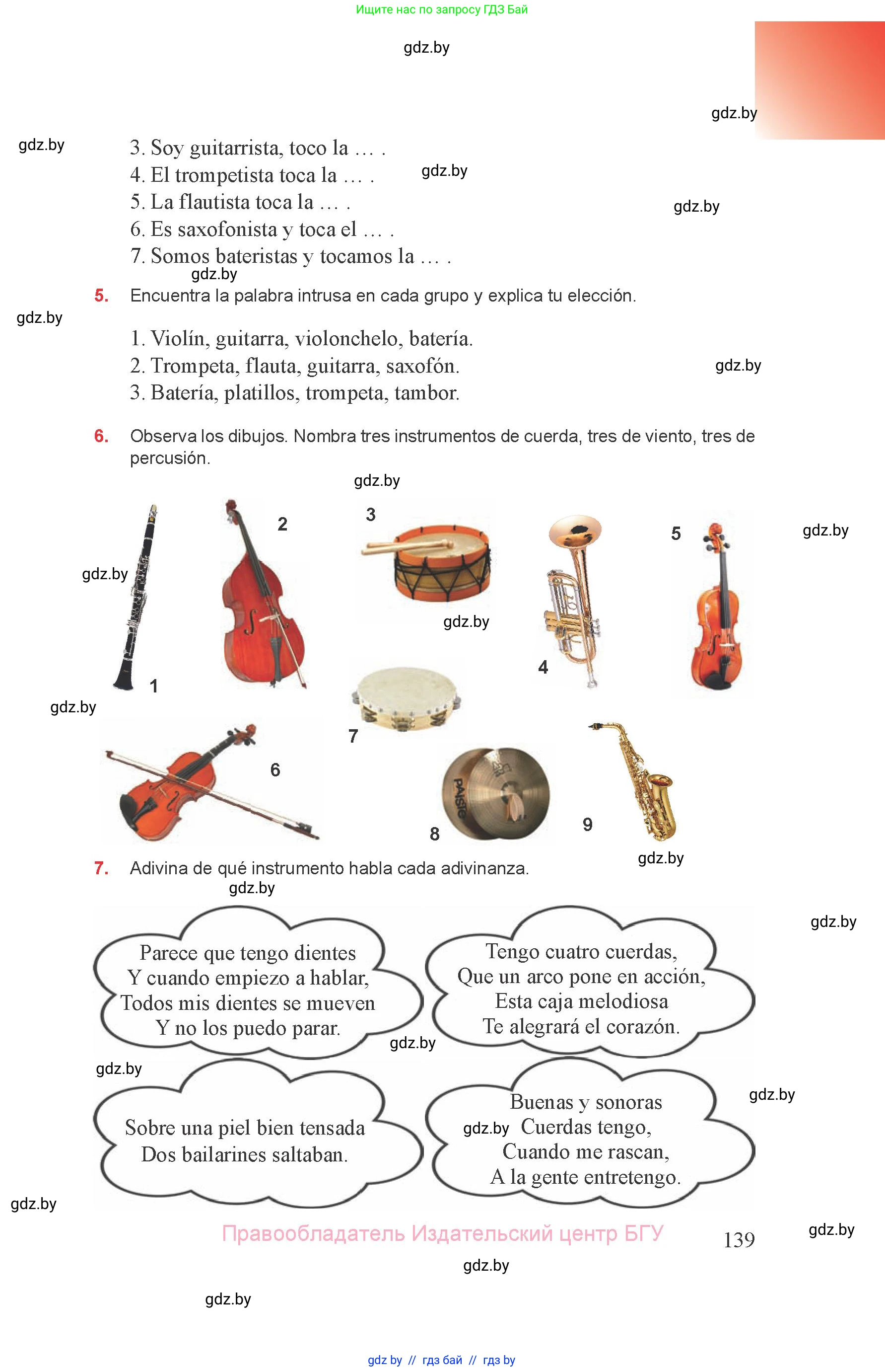 Испанский язык, 8 класс Учебник, авторы: Цыбулева Татьяна Эдуардовна, Пушкина Ольга Александровна, издательство Издательский центр БГУ, Минск, 2016, оранжевого цвета, страница 139