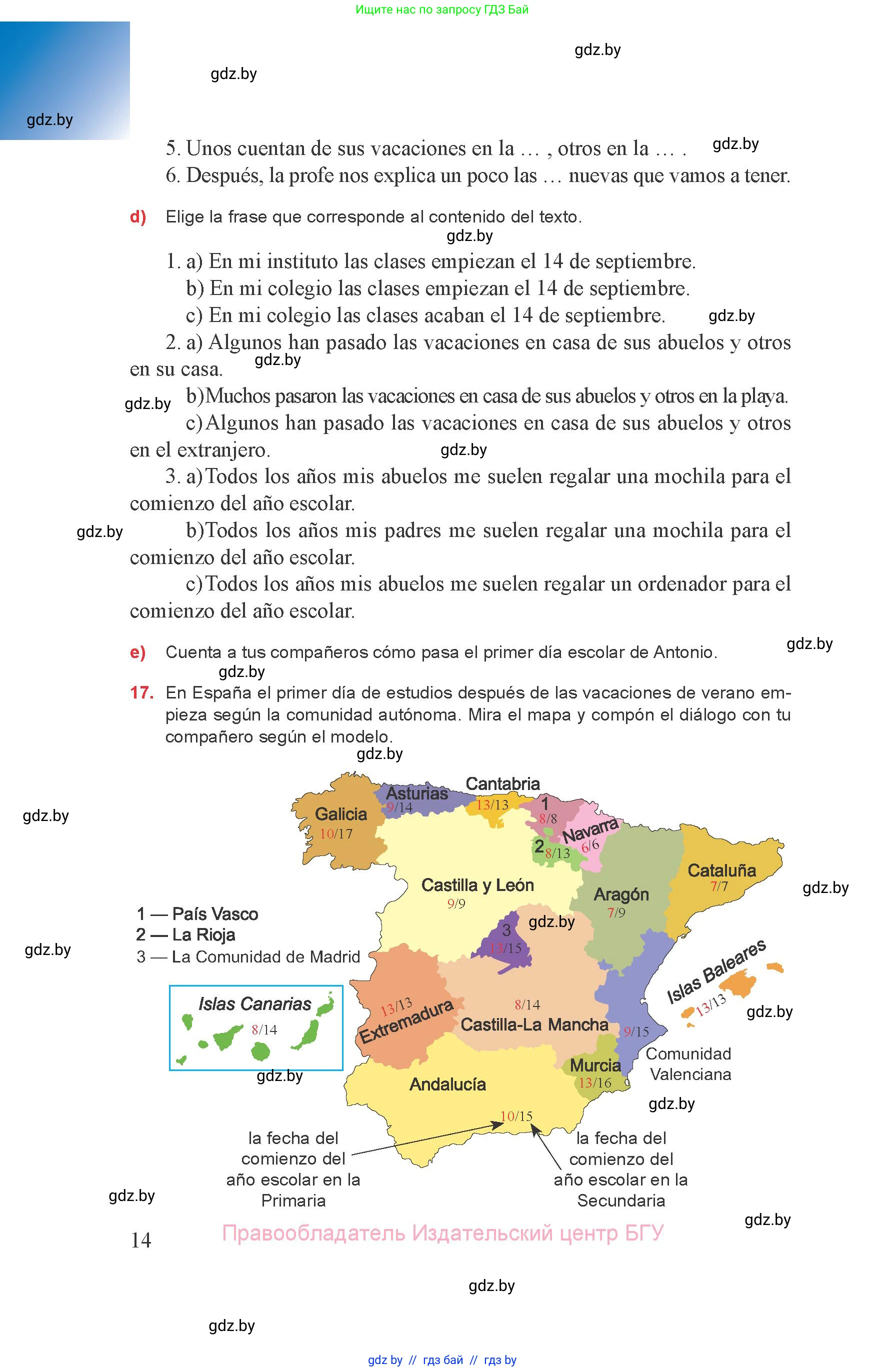 Испанский язык, 8 класс Учебник, авторы: Цыбулева Татьяна Эдуардовна, Пушкина Ольга Александровна, издательство Издательский центр БГУ, Минск, 2016, оранжевого цвета, страница 14