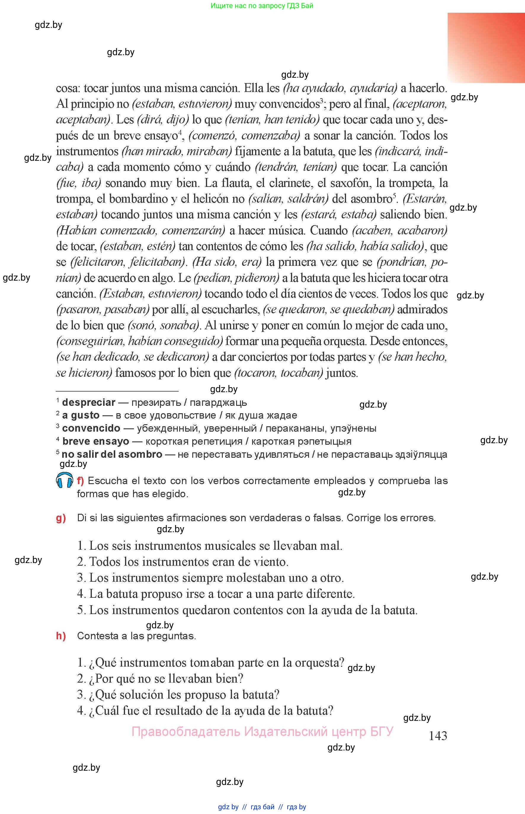 Испанский язык, 8 класс Учебник, авторы: Цыбулева Татьяна Эдуардовна, Пушкина Ольга Александровна, издательство Издательский центр БГУ, Минск, 2016, оранжевого цвета, страница 143