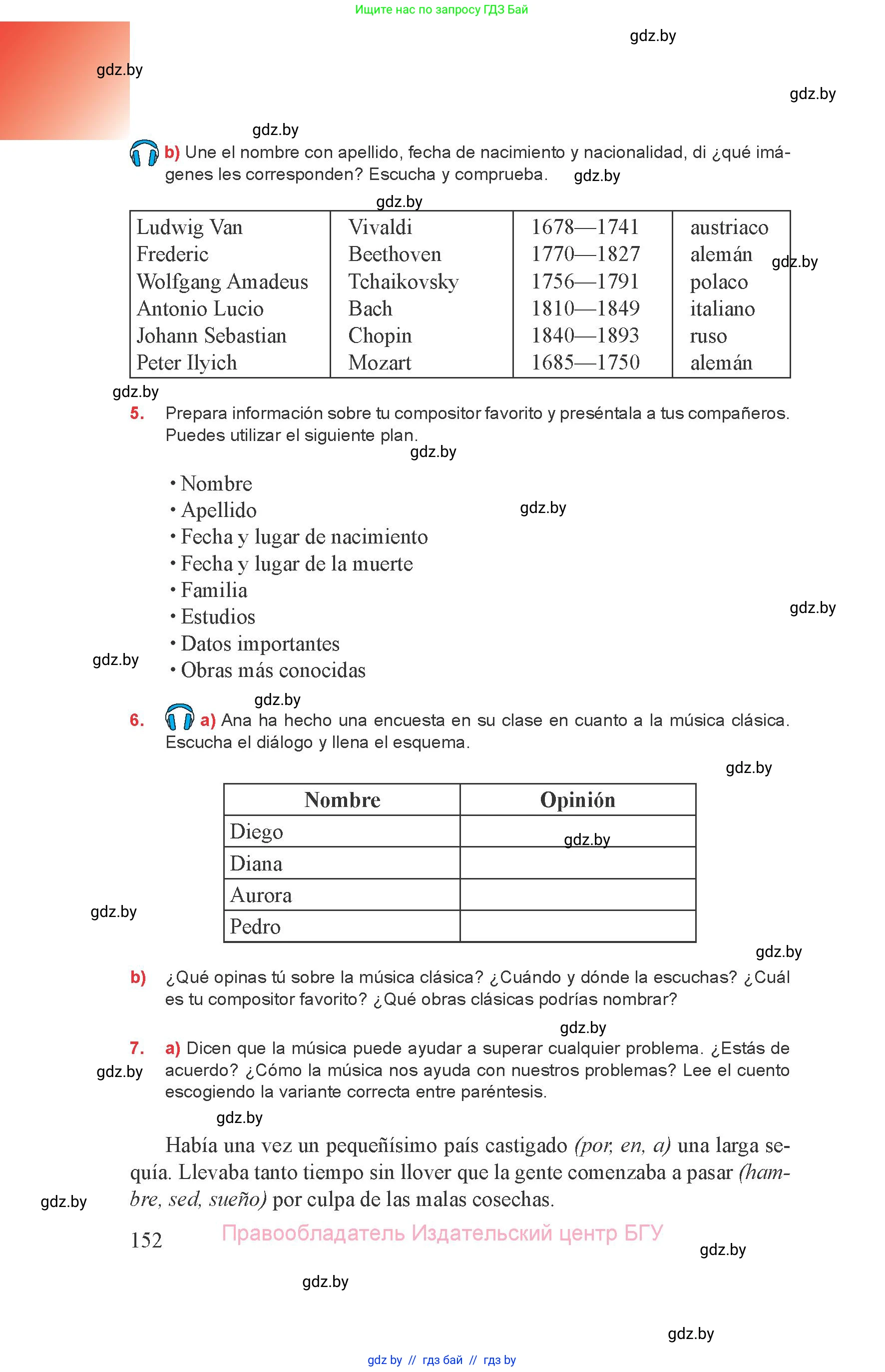 Испанский язык, 8 класс Учебник, авторы: Цыбулева Татьяна Эдуардовна, Пушкина Ольга Александровна, издательство Издательский центр БГУ, Минск, 2016, оранжевого цвета, страница 152