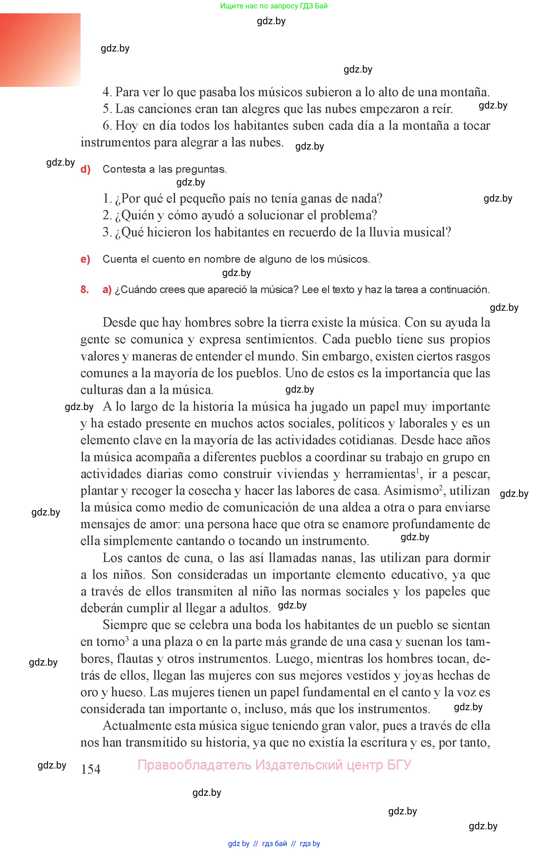 Испанский язык, 8 класс Учебник, авторы: Цыбулева Татьяна Эдуардовна, Пушкина Ольга Александровна, издательство Издательский центр БГУ, Минск, 2016, оранжевого цвета, страница 154