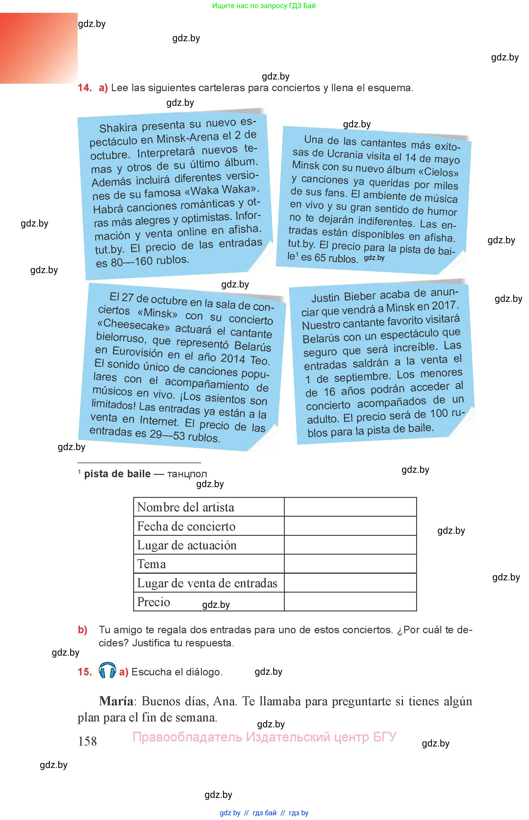 Испанский язык, 8 класс Учебник, авторы: Цыбулева Татьяна Эдуардовна, Пушкина Ольга Александровна, издательство Издательский центр БГУ, Минск, 2016, оранжевого цвета, страница 158