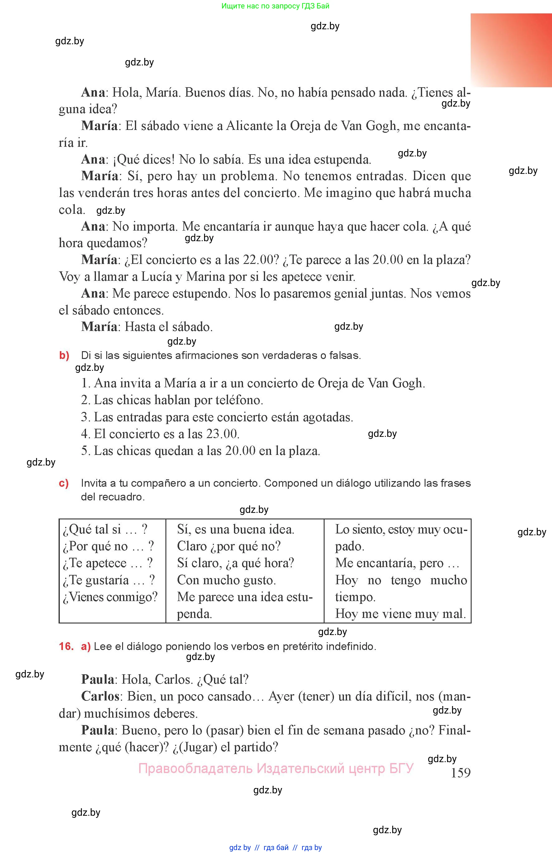 Испанский язык, 8 класс Учебник, авторы: Цыбулева Татьяна Эдуардовна, Пушкина Ольга Александровна, издательство Издательский центр БГУ, Минск, 2016, оранжевого цвета, страница 159