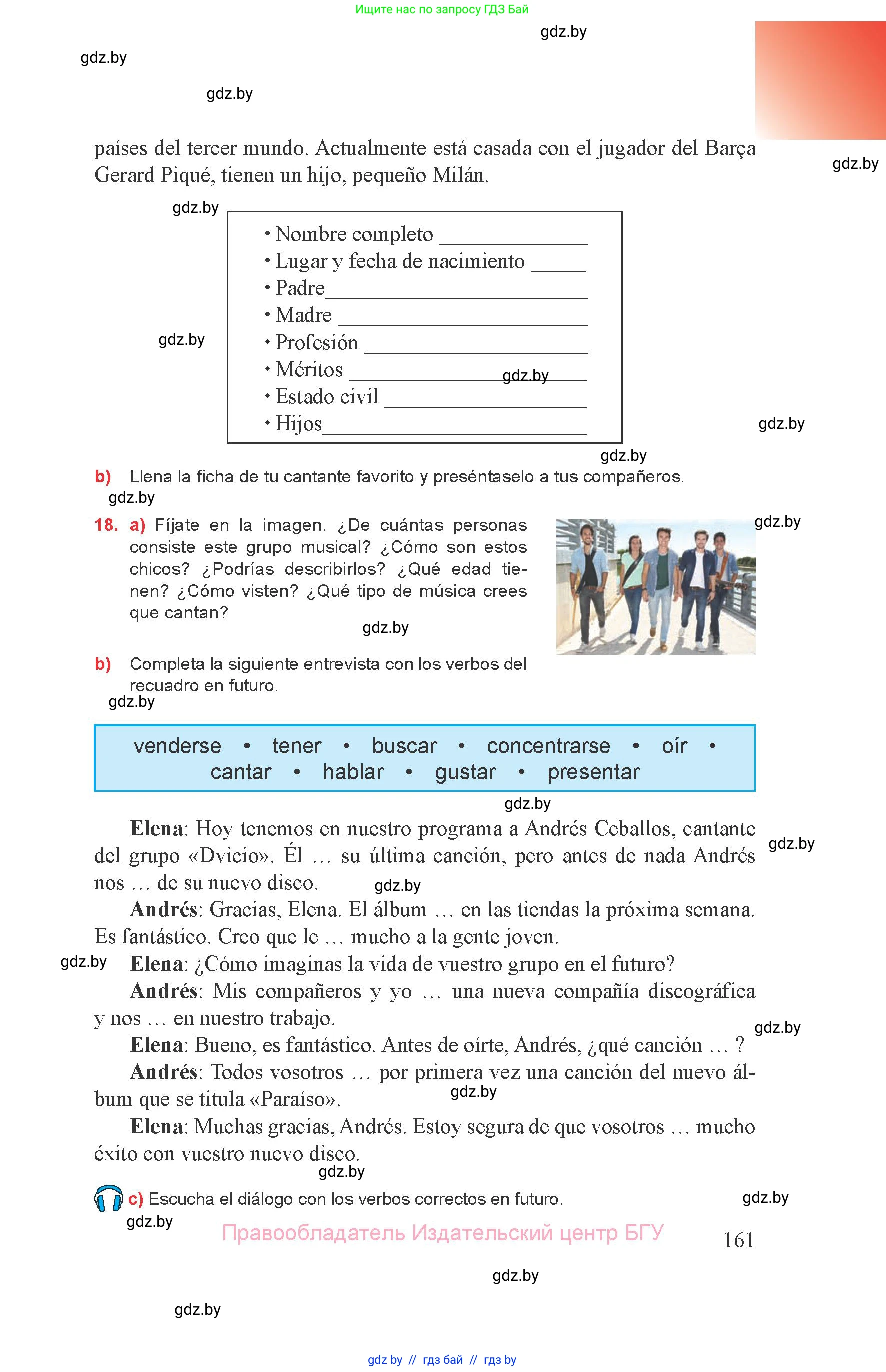 Испанский язык, 8 класс Учебник, авторы: Цыбулева Татьяна Эдуардовна, Пушкина Ольга Александровна, издательство Издательский центр БГУ, Минск, 2016, оранжевого цвета, страница 161