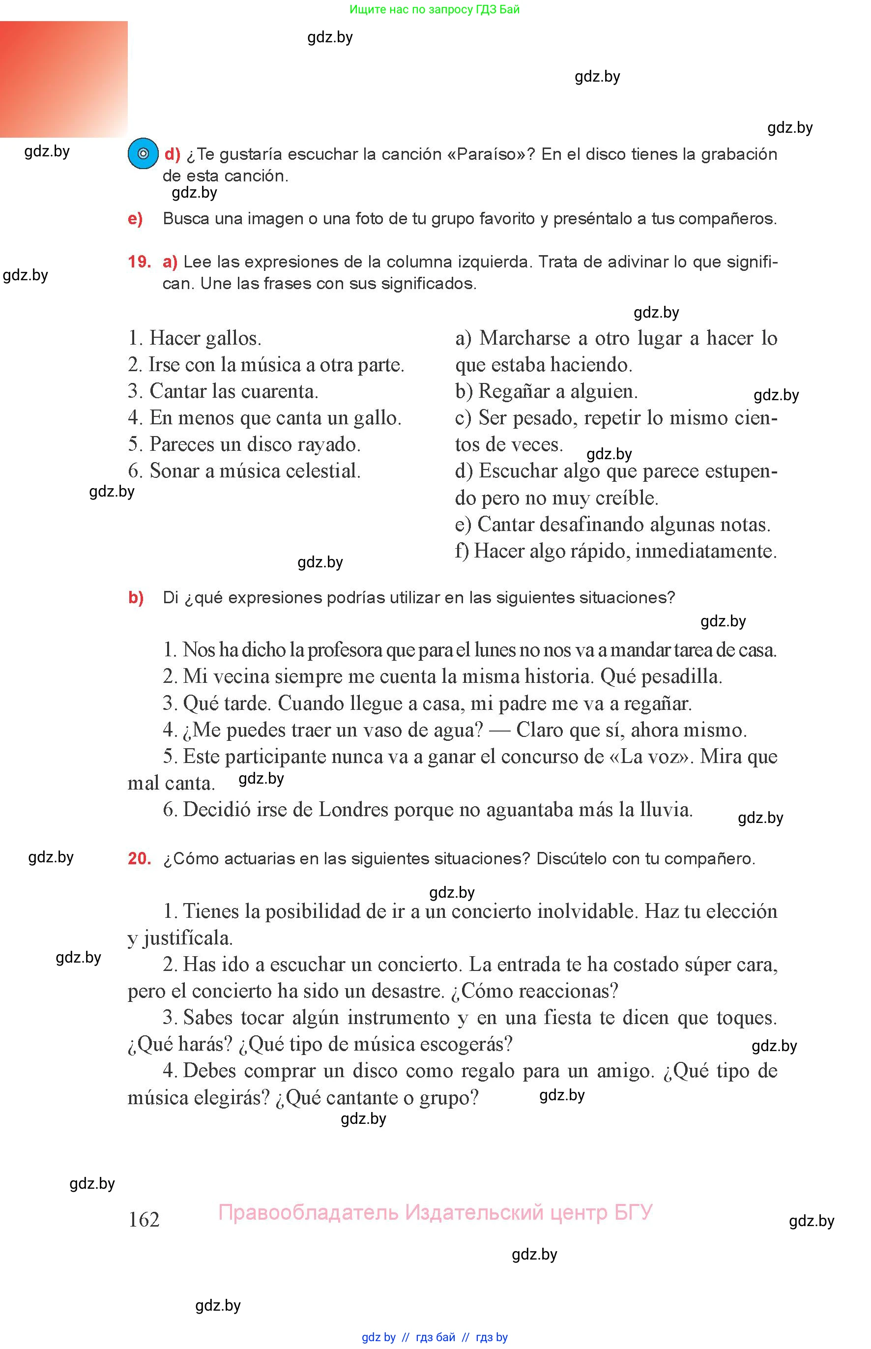Испанский язык, 8 класс Учебник, авторы: Цыбулева Татьяна Эдуардовна, Пушкина Ольга Александровна, издательство Издательский центр БГУ, Минск, 2016, оранжевого цвета, страница 162