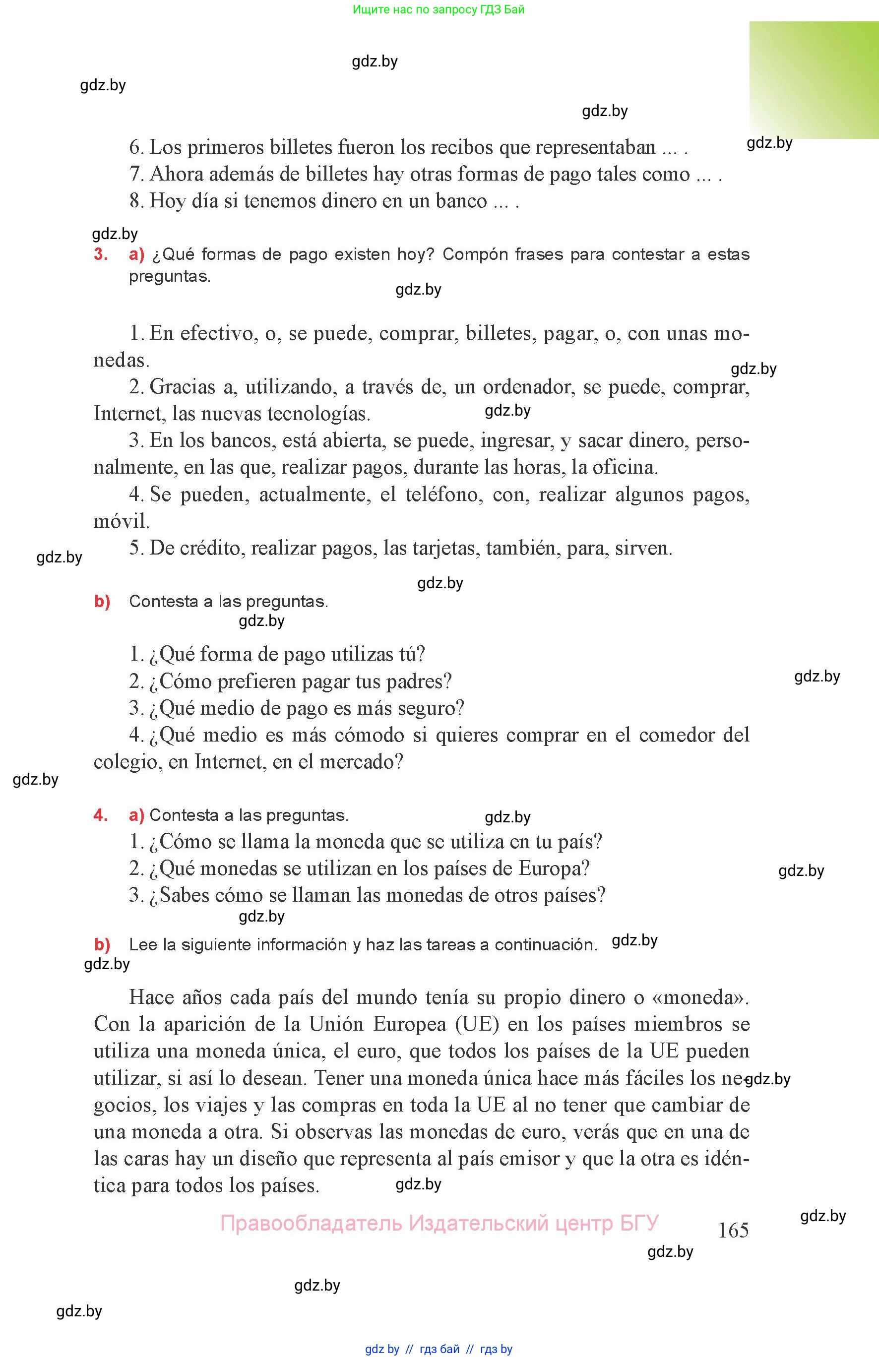 Испанский язык, 8 класс Учебник, авторы: Цыбулева Татьяна Эдуардовна, Пушкина Ольга Александровна, издательство Издательский центр БГУ, Минск, 2016, оранжевого цвета, страница 165