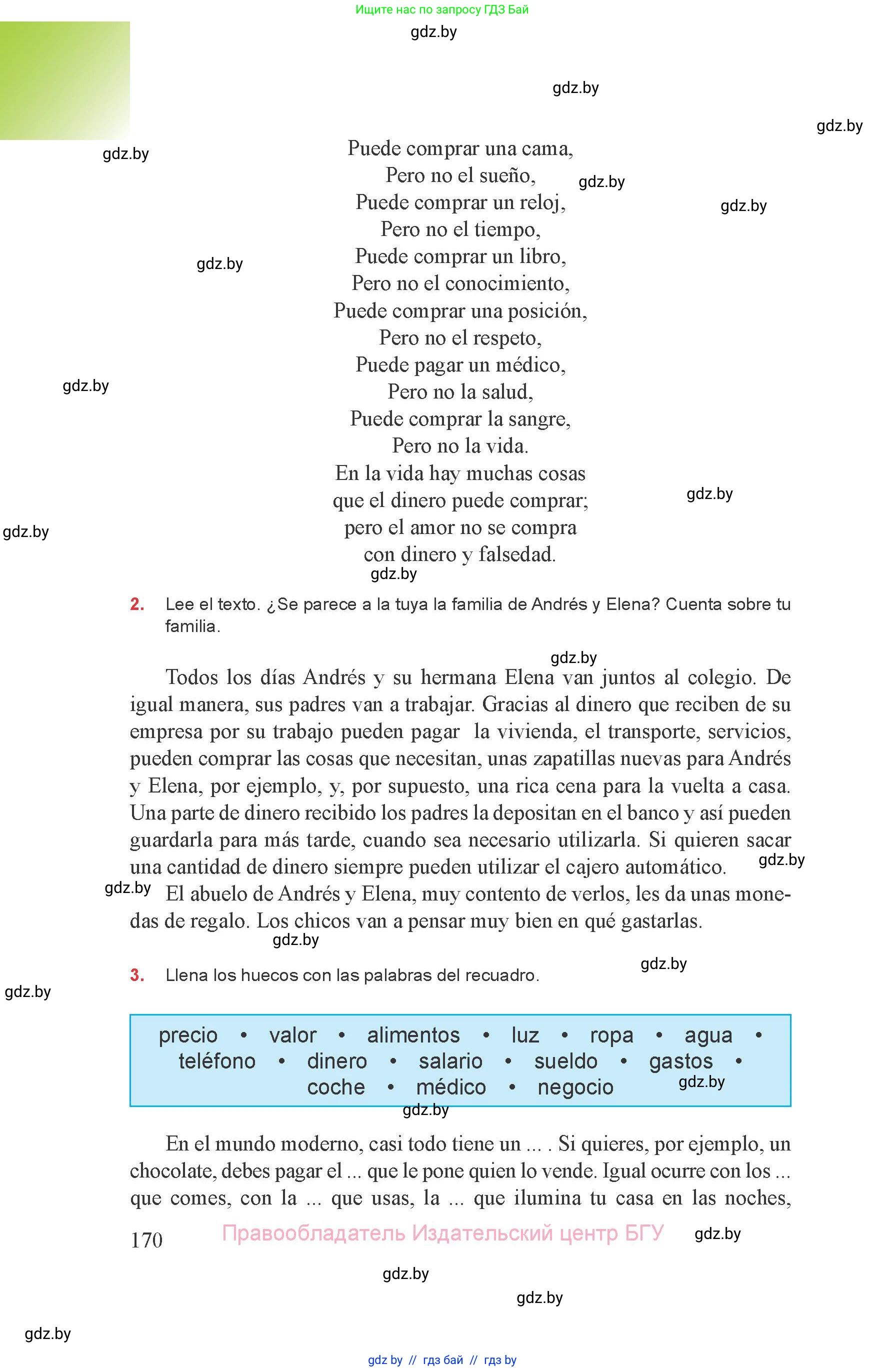 Испанский язык, 8 класс Учебник, авторы: Цыбулева Татьяна Эдуардовна, Пушкина Ольга Александровна, издательство Издательский центр БГУ, Минск, 2016, оранжевого цвета, страница 170