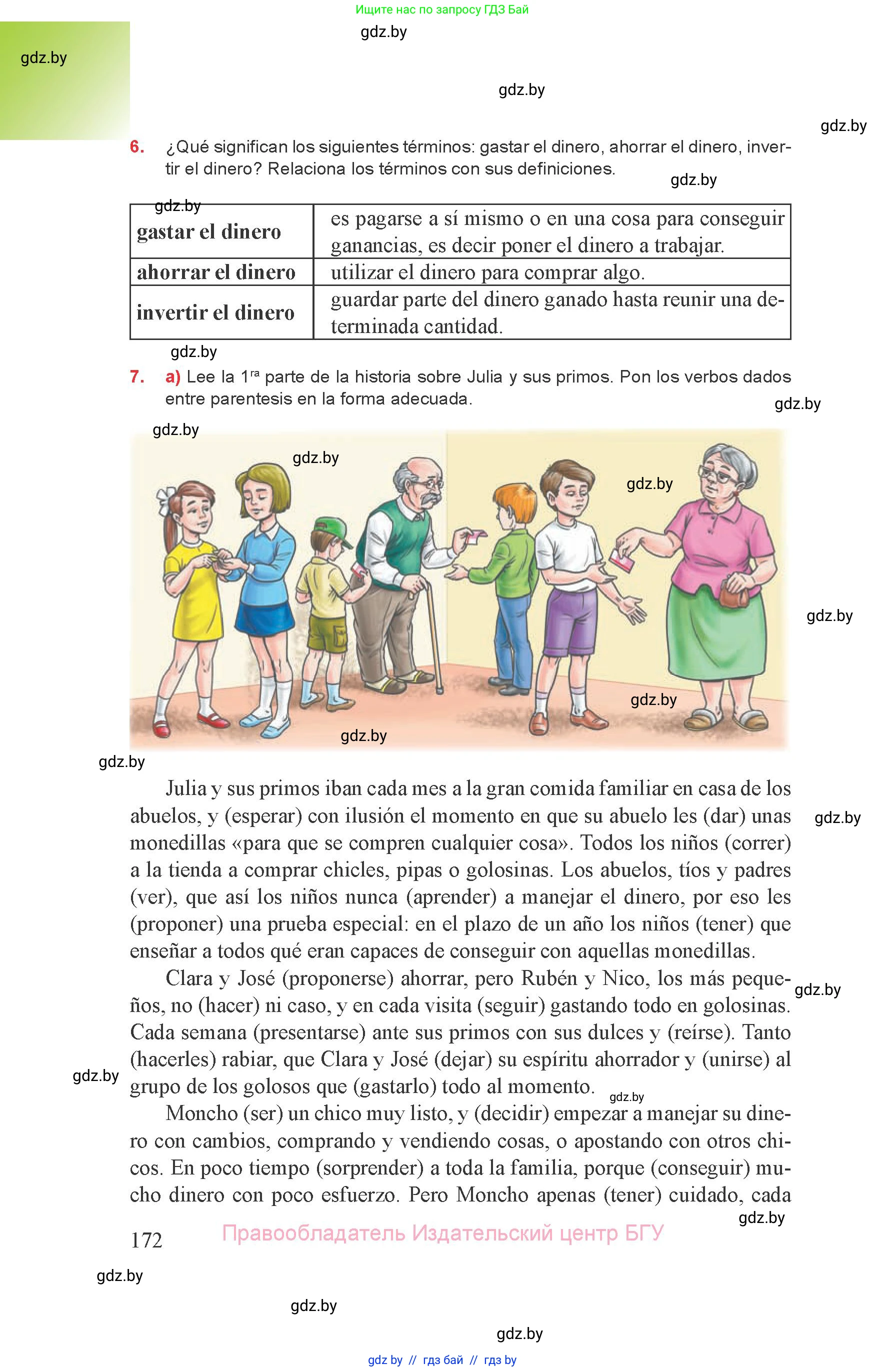 Испанский язык, 8 класс Учебник, авторы: Цыбулева Татьяна Эдуардовна, Пушкина Ольга Александровна, издательство Издательский центр БГУ, Минск, 2016, оранжевого цвета, страница 172