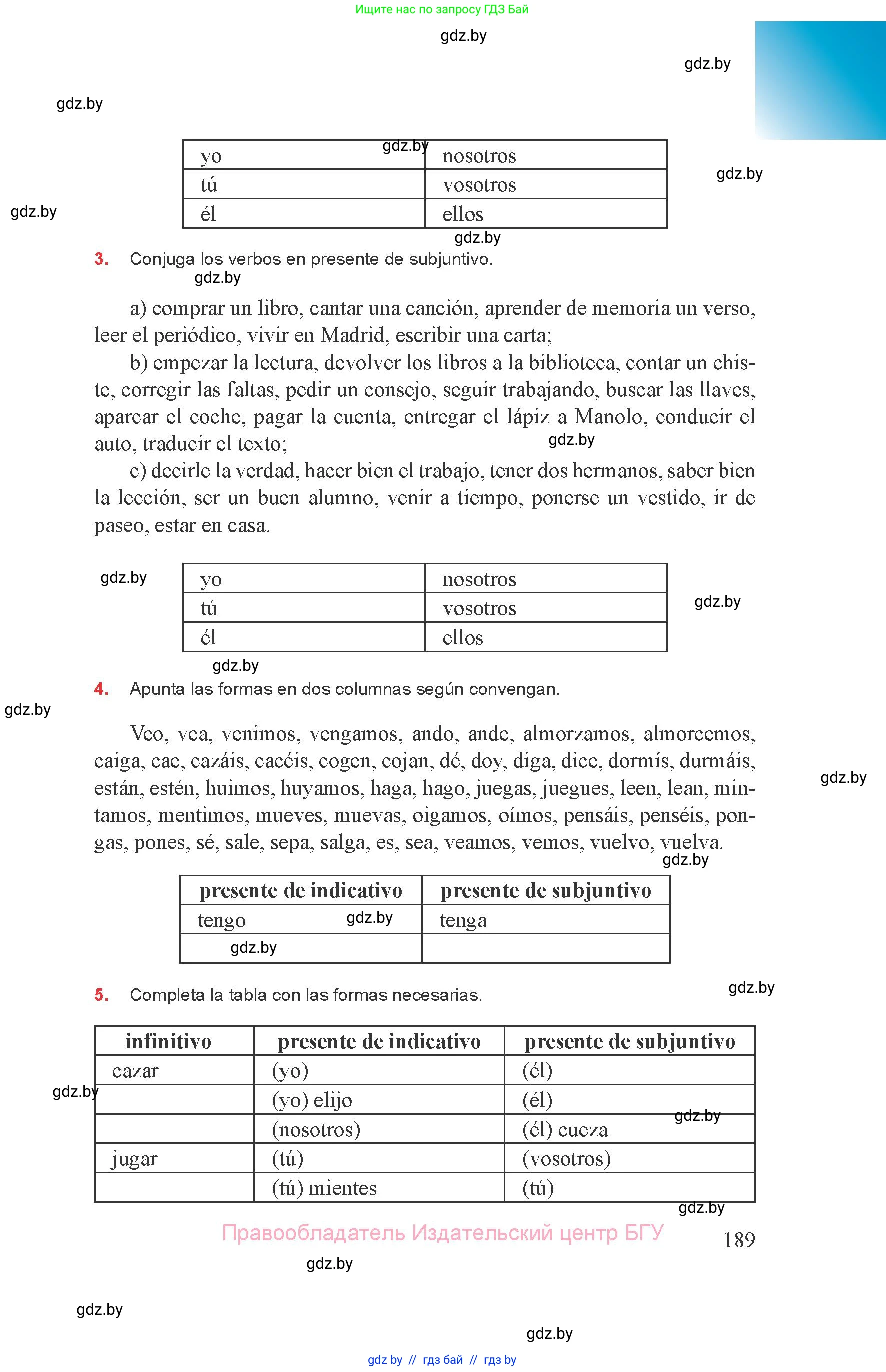 Испанский язык, 8 класс Учебник, авторы: Цыбулева Татьяна Эдуардовна, Пушкина Ольга Александровна, издательство Издательский центр БГУ, Минск, 2016, оранжевого цвета, страница 189