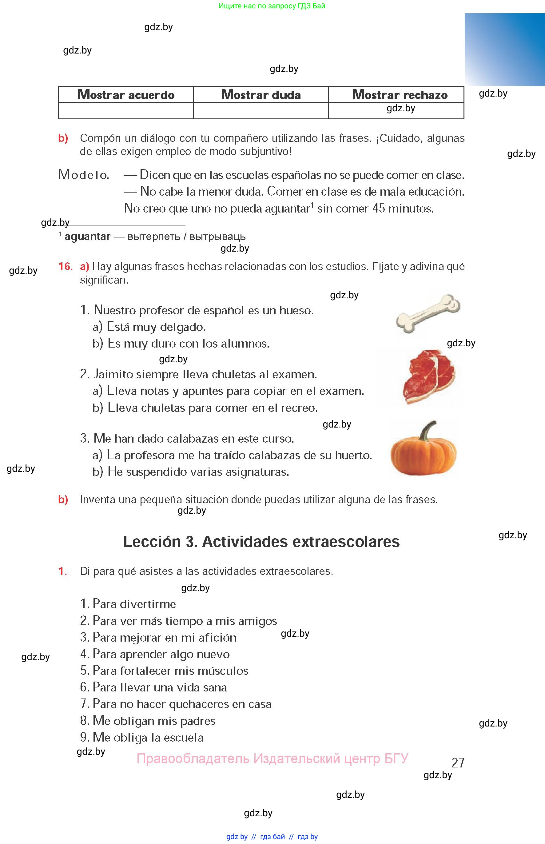 Испанский язык, 8 класс Учебник, авторы: Цыбулева Татьяна Эдуардовна, Пушкина Ольга Александровна, издательство Издательский центр БГУ, Минск, 2016, оранжевого цвета, страница 27