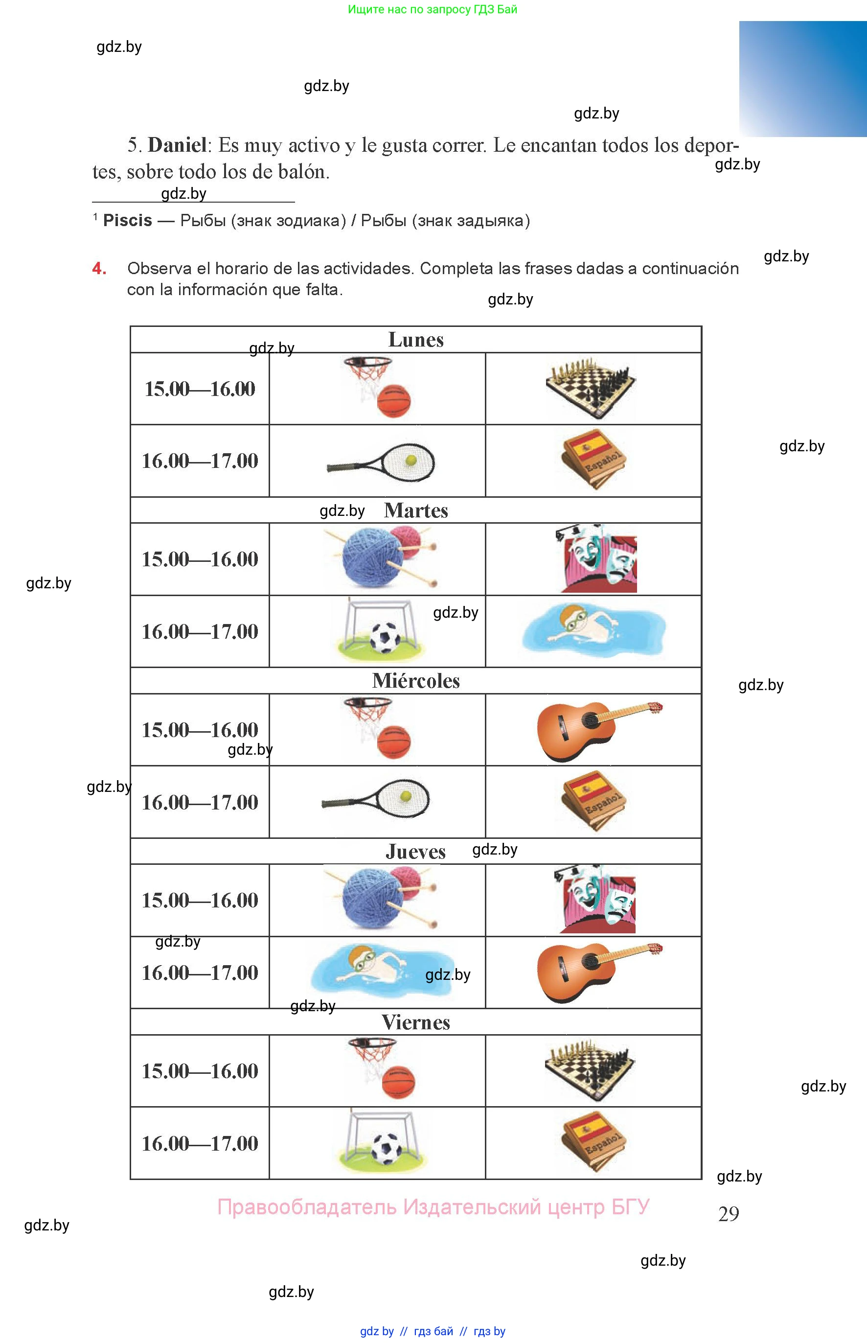 Испанский язык, 8 класс Учебник, авторы: Цыбулева Татьяна Эдуардовна, Пушкина Ольга Александровна, издательство Издательский центр БГУ, Минск, 2016, оранжевого цвета, страница 29