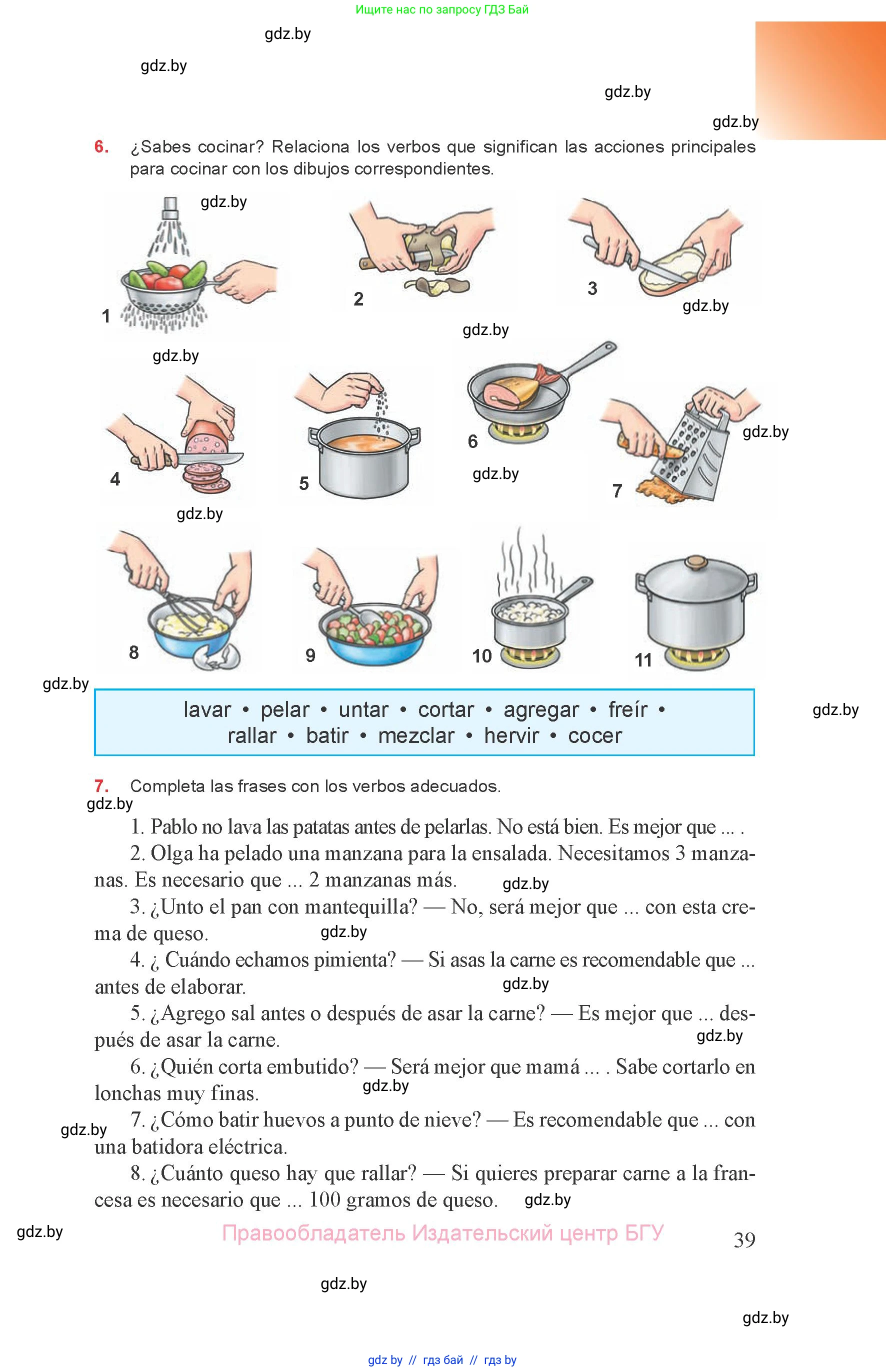 Испанский язык, 8 класс Учебник, авторы: Цыбулева Татьяна Эдуардовна, Пушкина Ольга Александровна, издательство Издательский центр БГУ, Минск, 2016, оранжевого цвета, страница 39