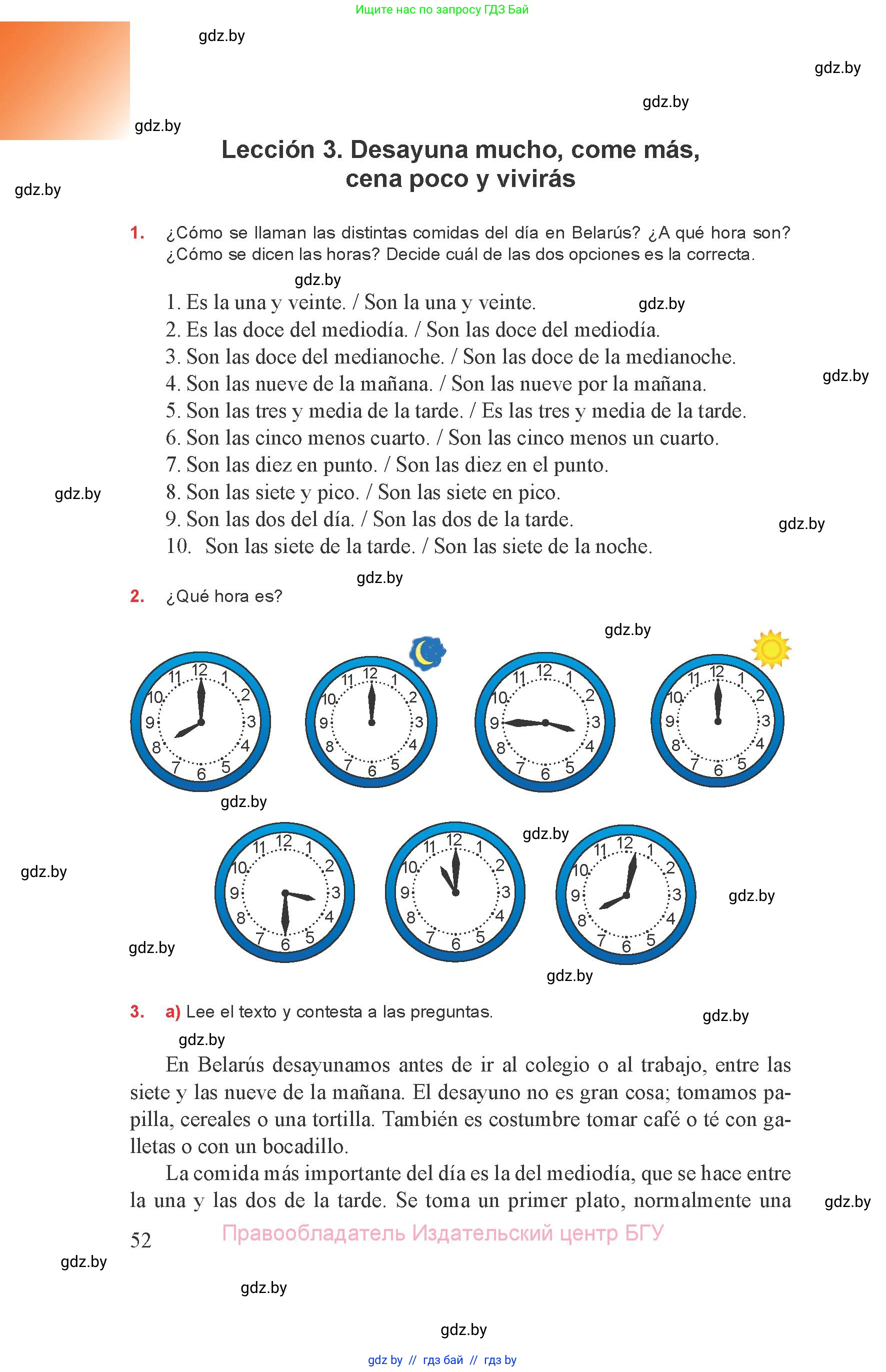 Испанский язык, 8 класс Учебник, авторы: Цыбулева Татьяна Эдуардовна, Пушкина Ольга Александровна, издательство Издательский центр БГУ, Минск, 2016, оранжевого цвета, страница 52