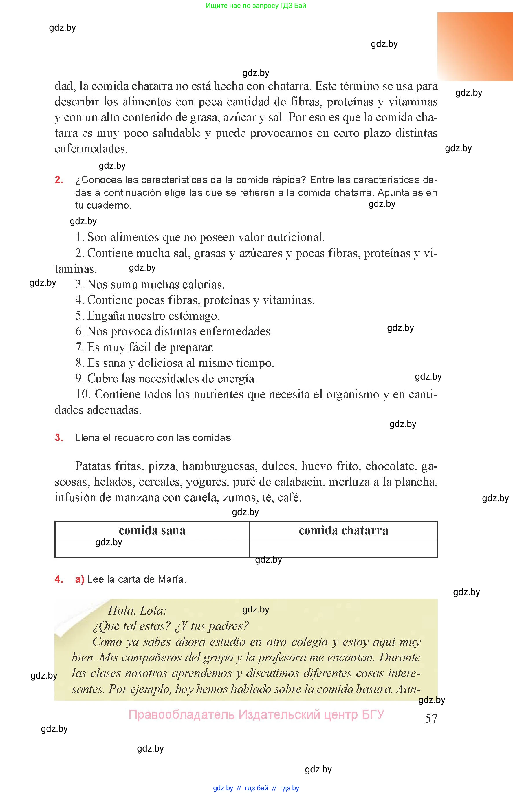 Испанский язык, 8 класс Учебник, авторы: Цыбулева Татьяна Эдуардовна, Пушкина Ольга Александровна, издательство Издательский центр БГУ, Минск, 2016, оранжевого цвета, страница 57