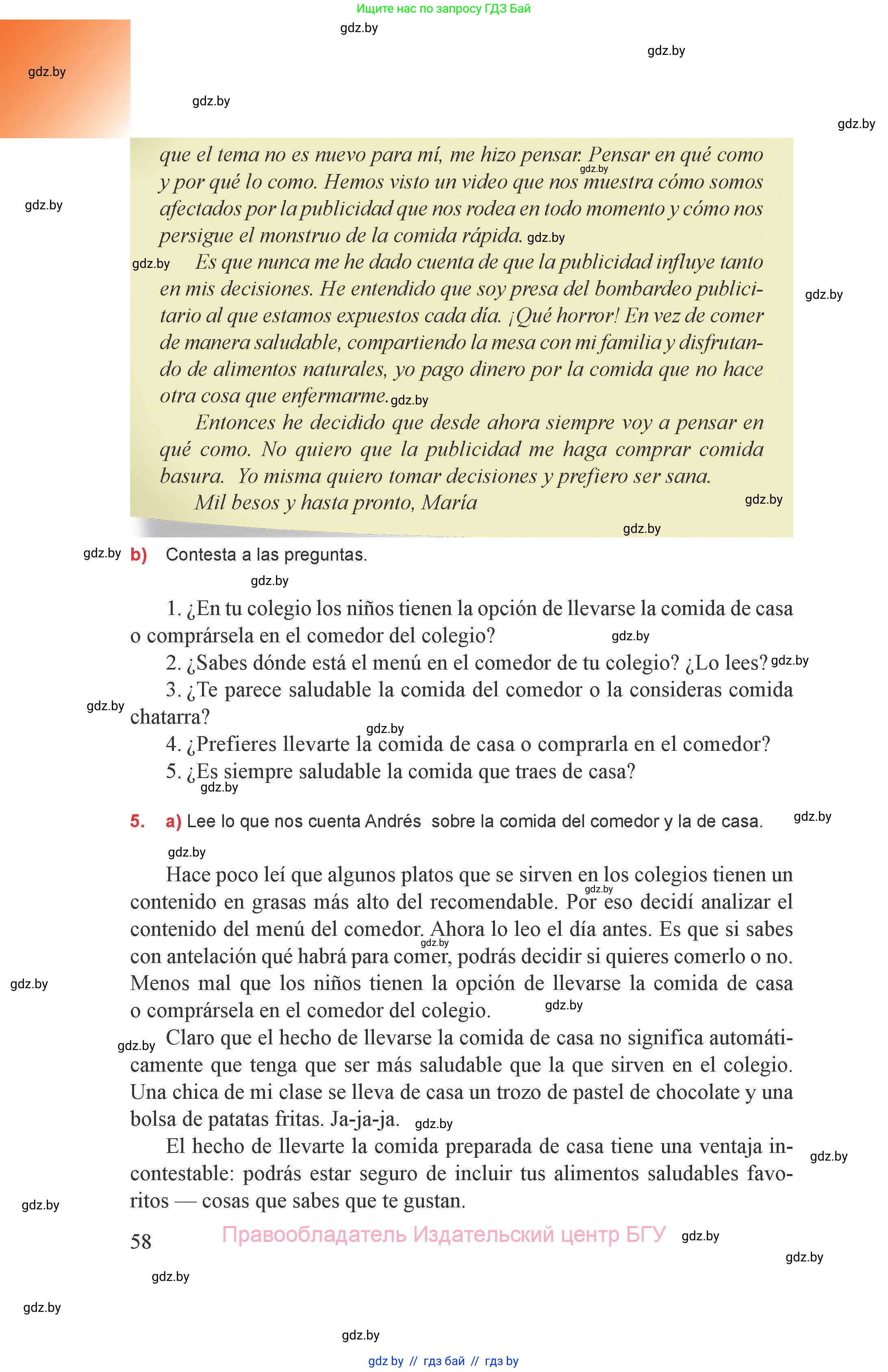 Испанский язык, 8 класс Учебник, авторы: Цыбулева Татьяна Эдуардовна, Пушкина Ольга Александровна, издательство Издательский центр БГУ, Минск, 2016, оранжевого цвета, страница 58